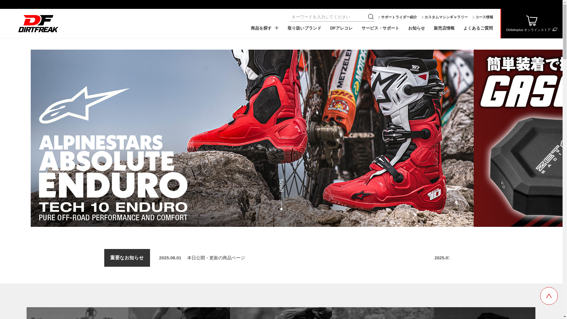 website screenshot of https://thefasthouse.jp/