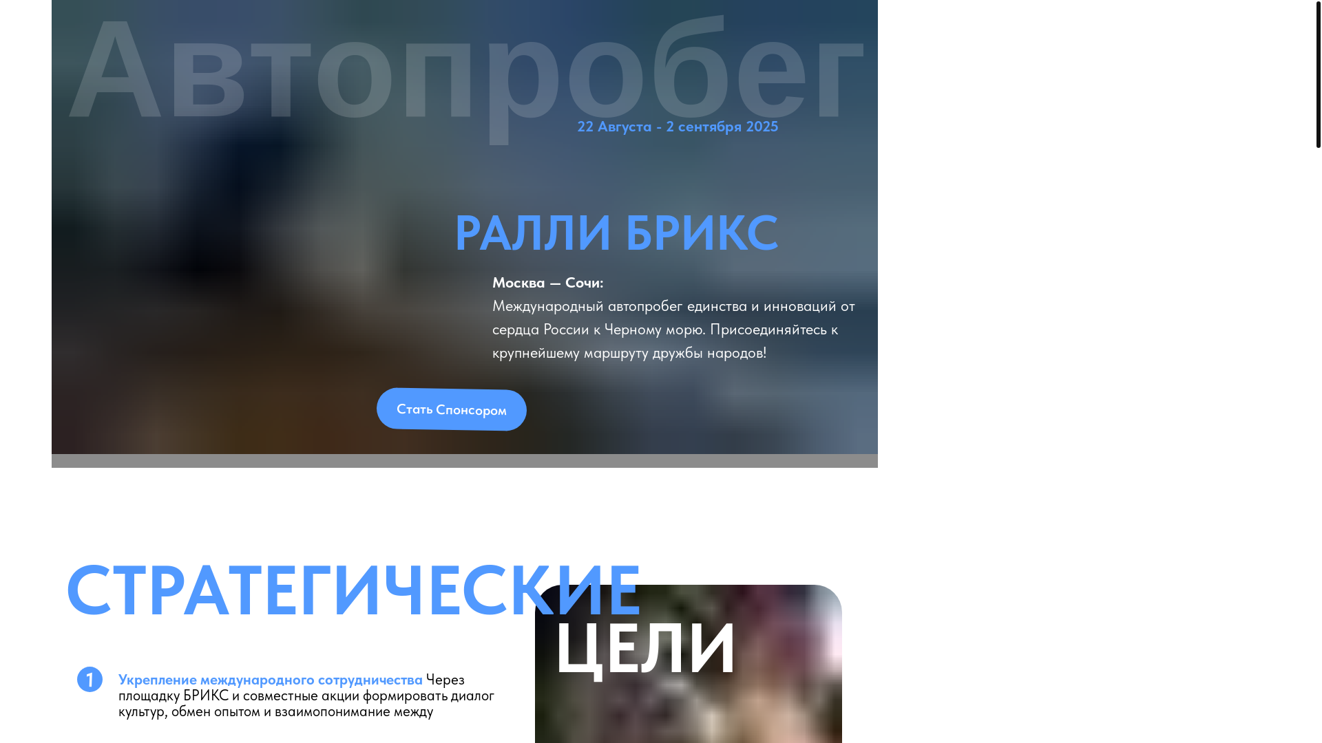 website screenshot of https://avtoprobegbrics.ru/
