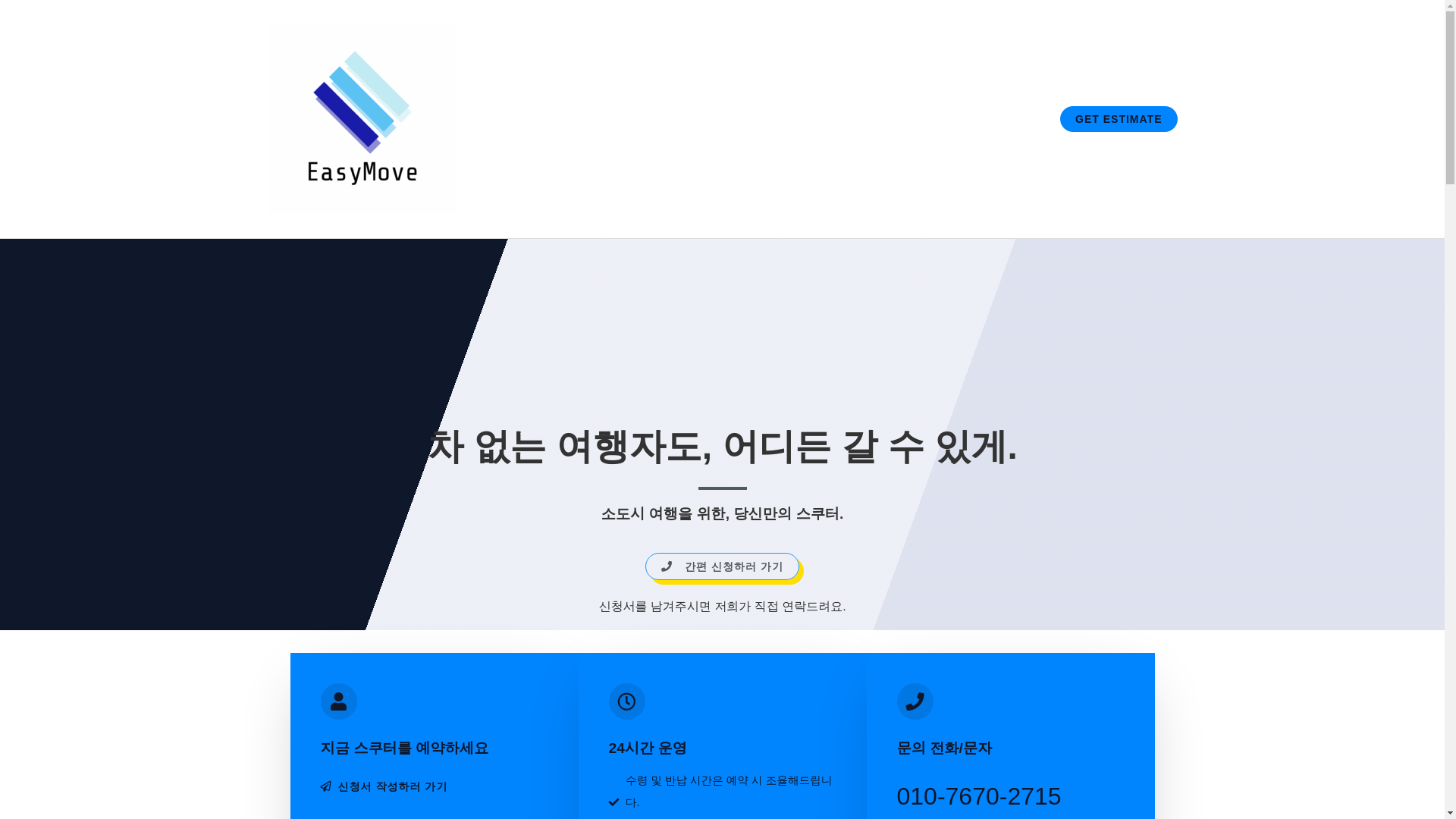 website screenshot of https://freemove.kr/