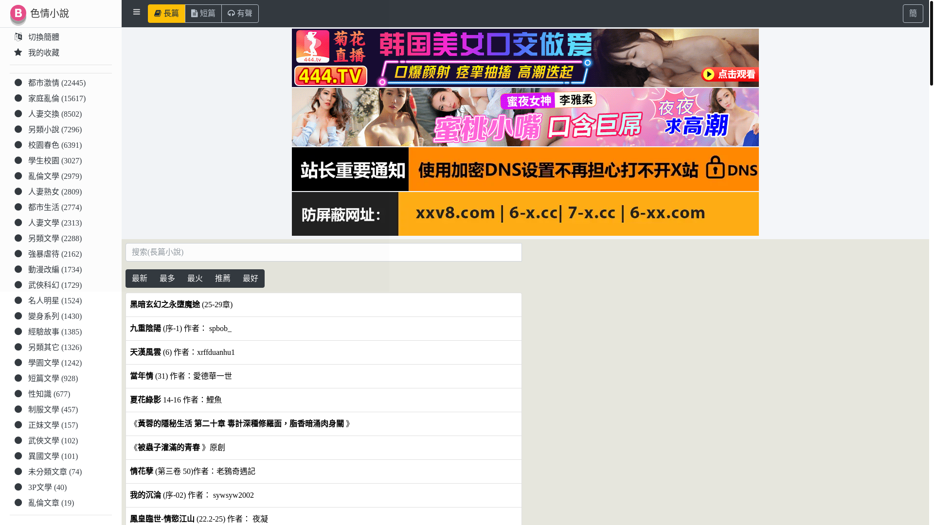 website screenshot of https://xbook96.top/