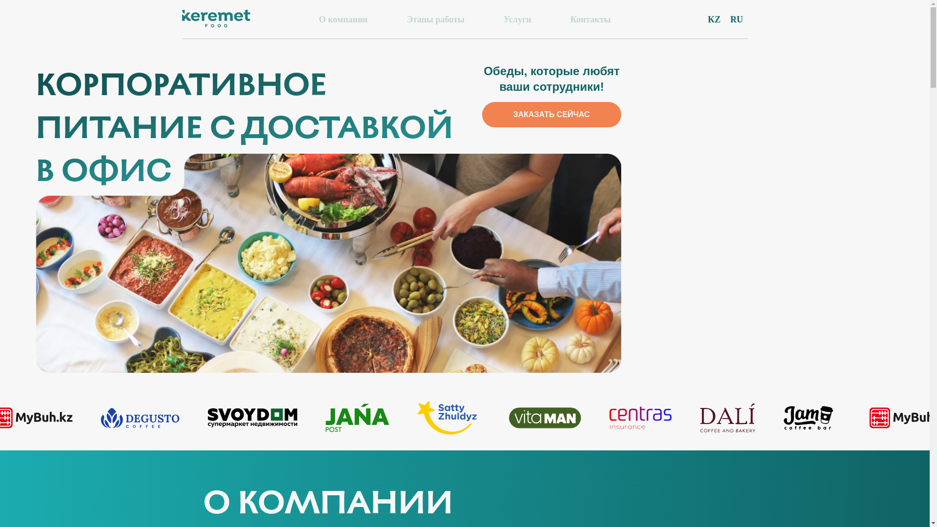 website screenshot of https://keremetfood.kz/
