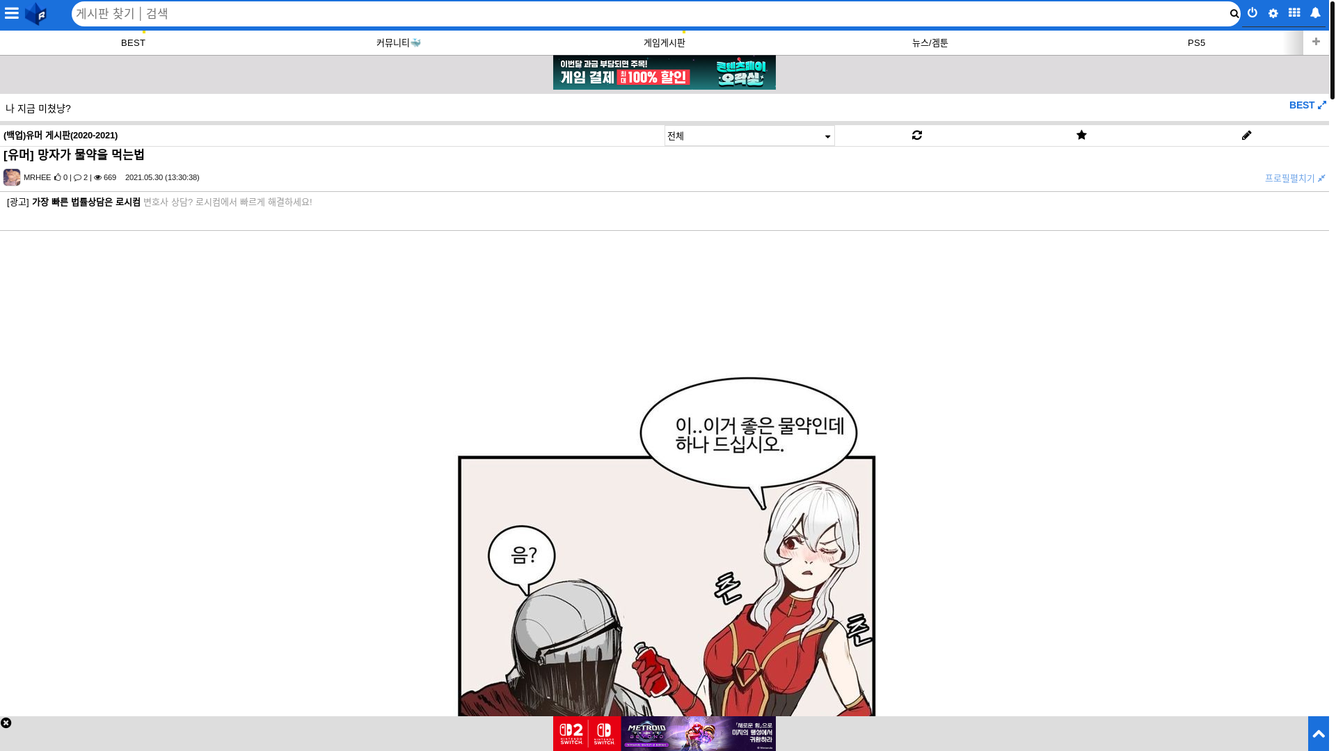 website screenshot of https://m.ruliweb.com/etcs/board/300780/read/52337598