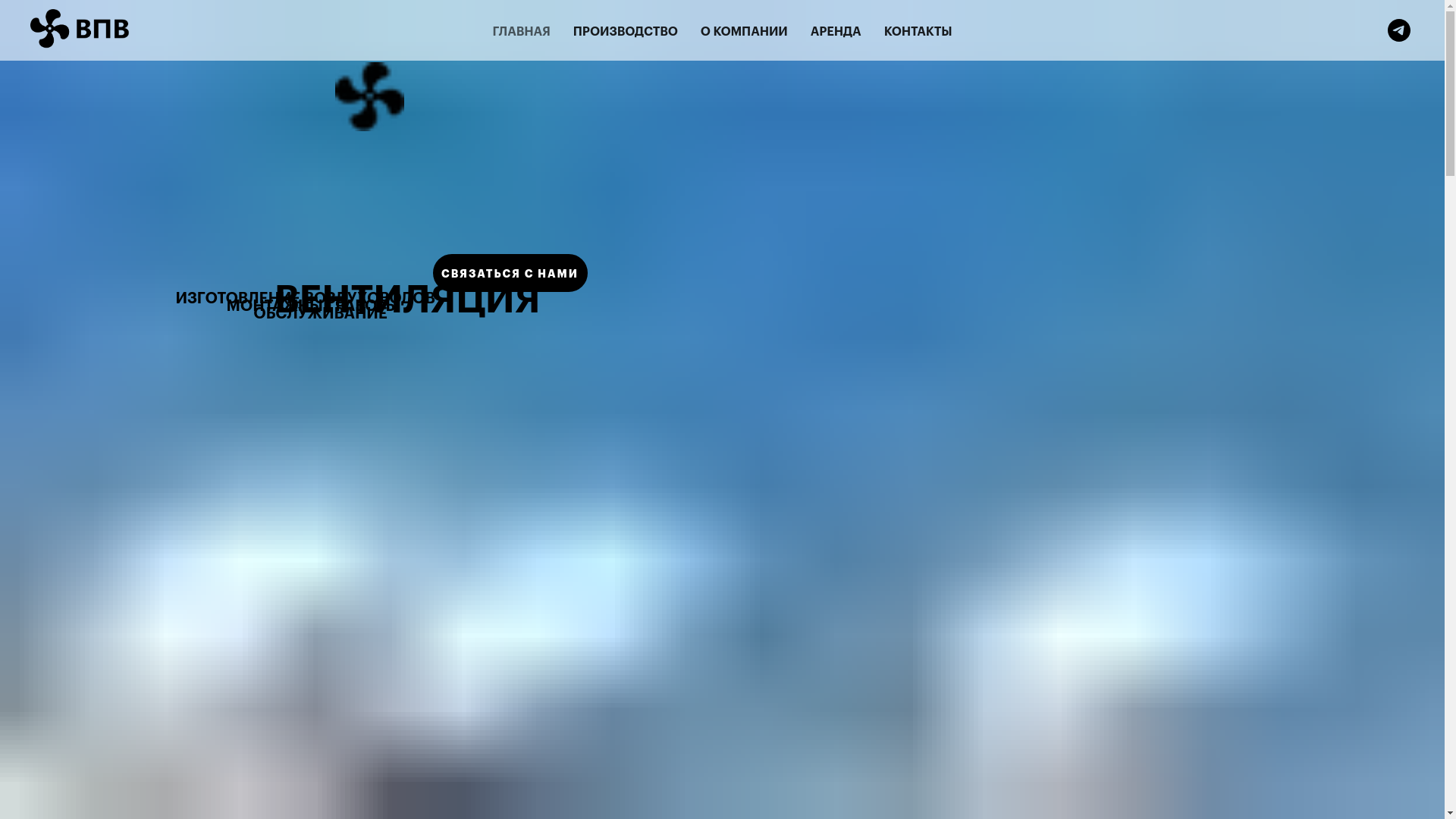 website screenshot of https://ventilyatsiya-tlt.ru/