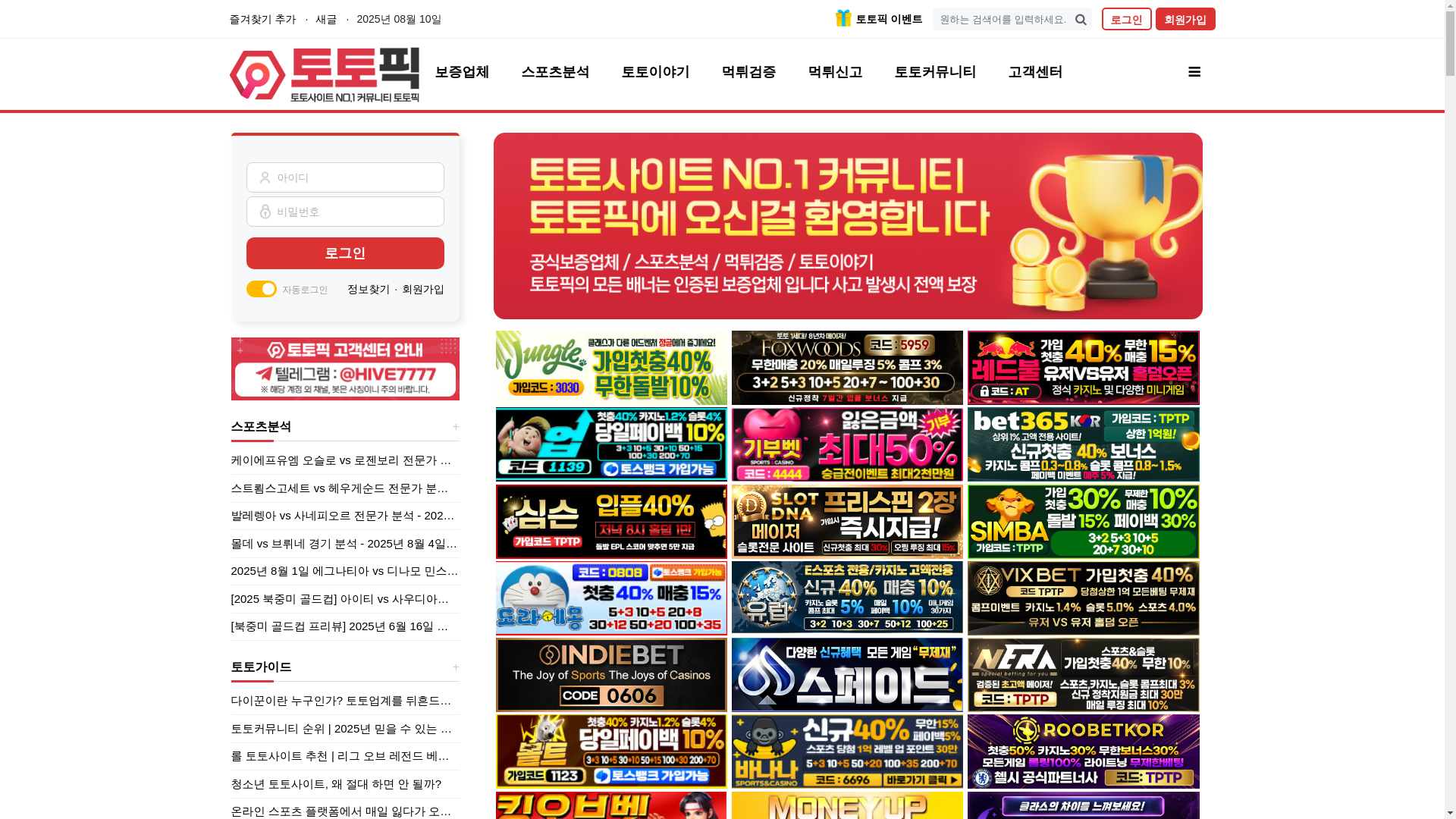 website screenshot of https://totopick247.com/