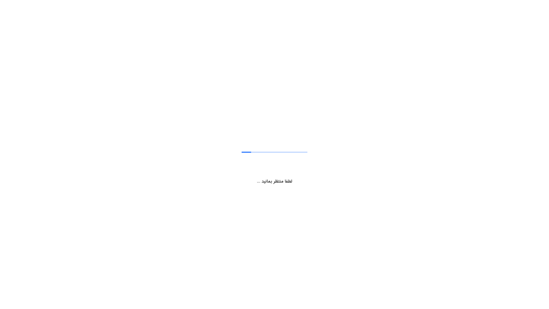 website screenshot of https://elmahshiraz.ir/