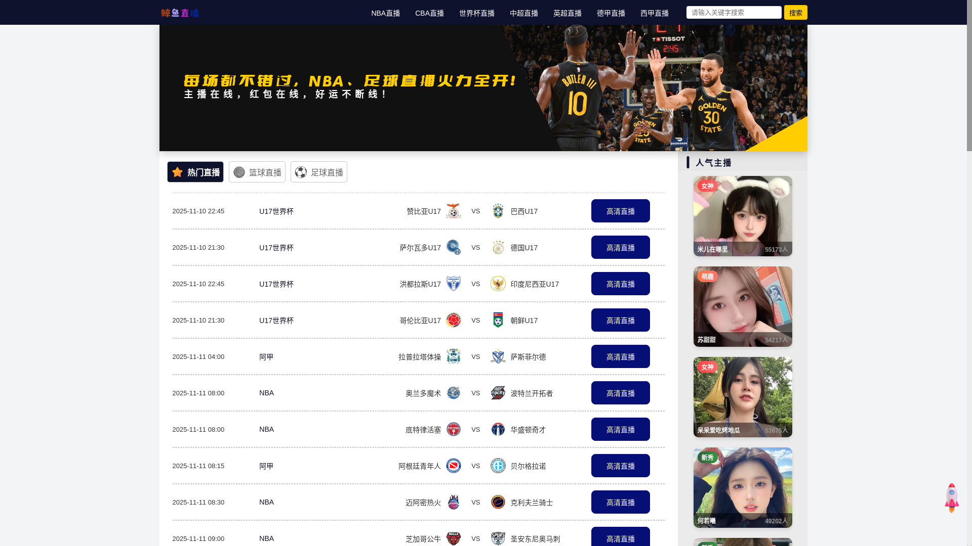 website screenshot of https://jingyutiyu-cctv.com/