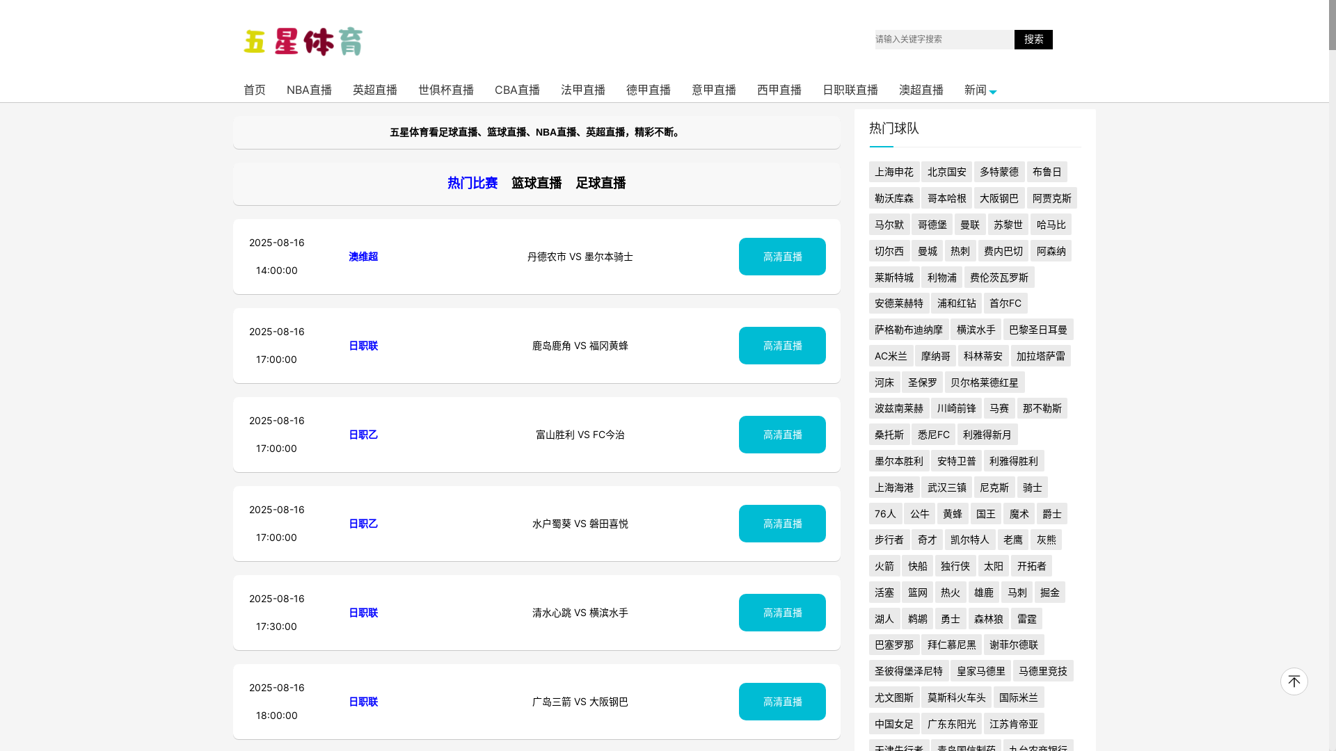 website screenshot of https://vb-wuxing-live.com/