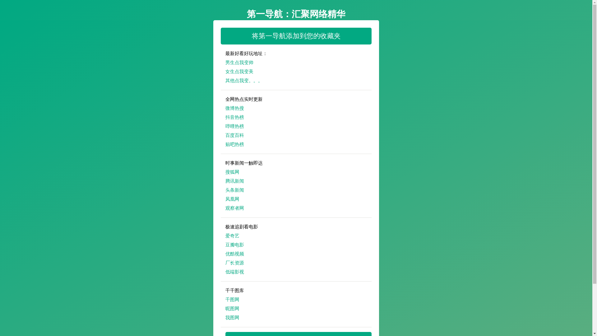 website screenshot of https://diyidaohang-eif.pages.dev/