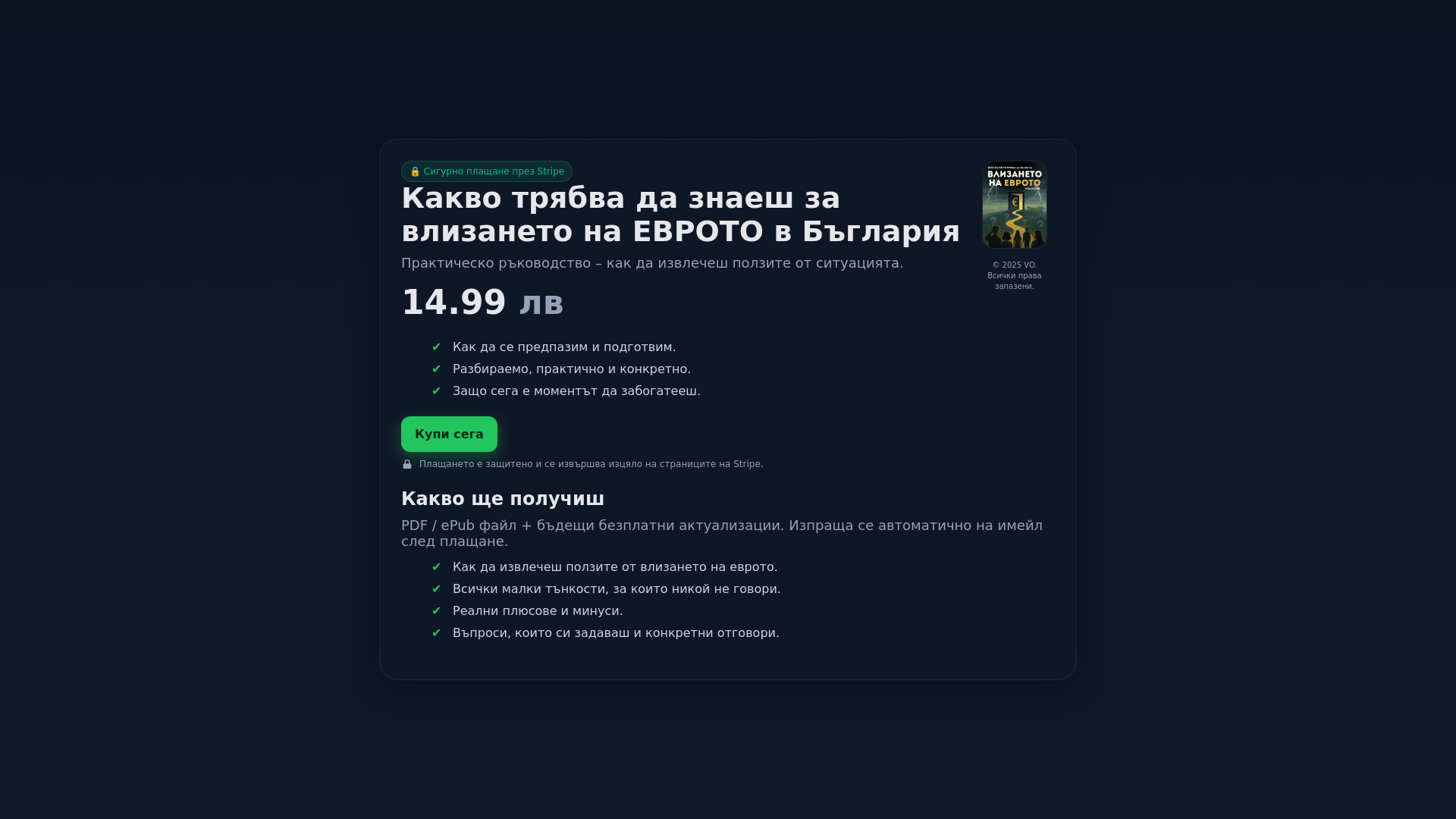 website screenshot of https://znaniq.bg/