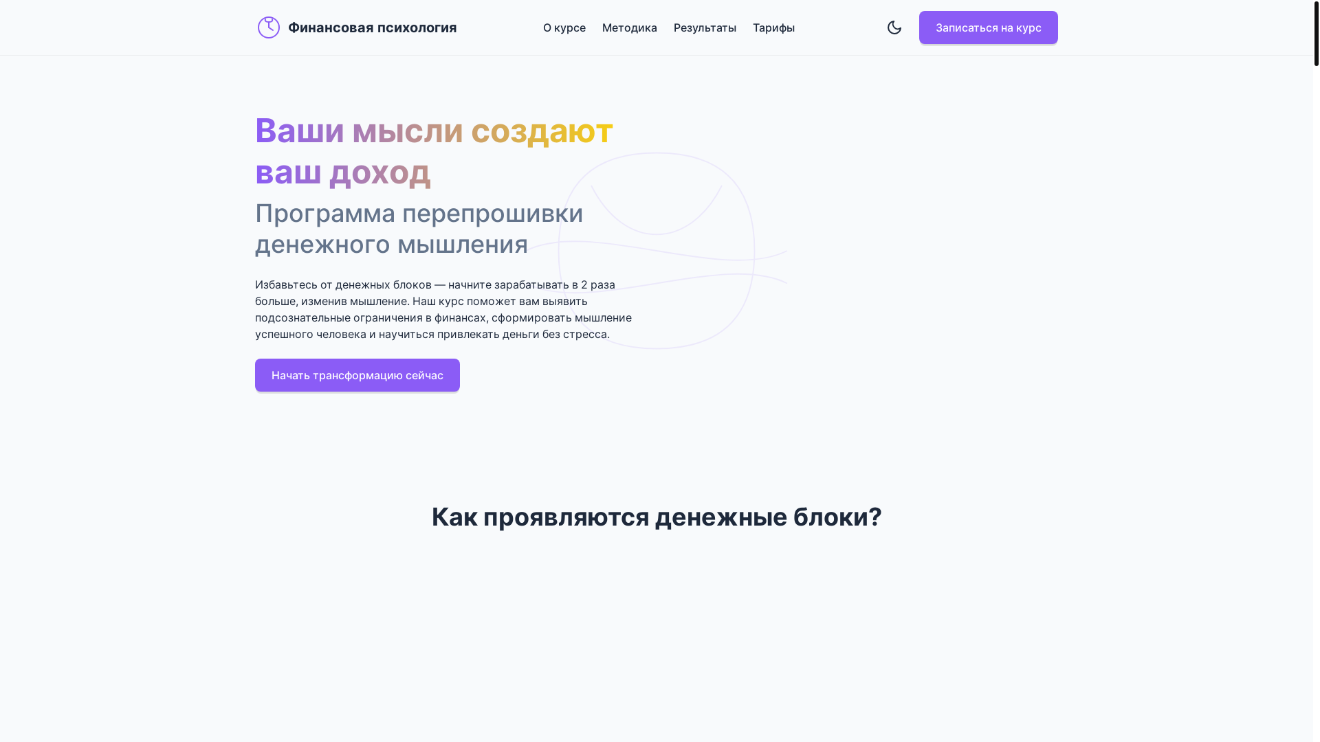website screenshot of https://phoneform.site/