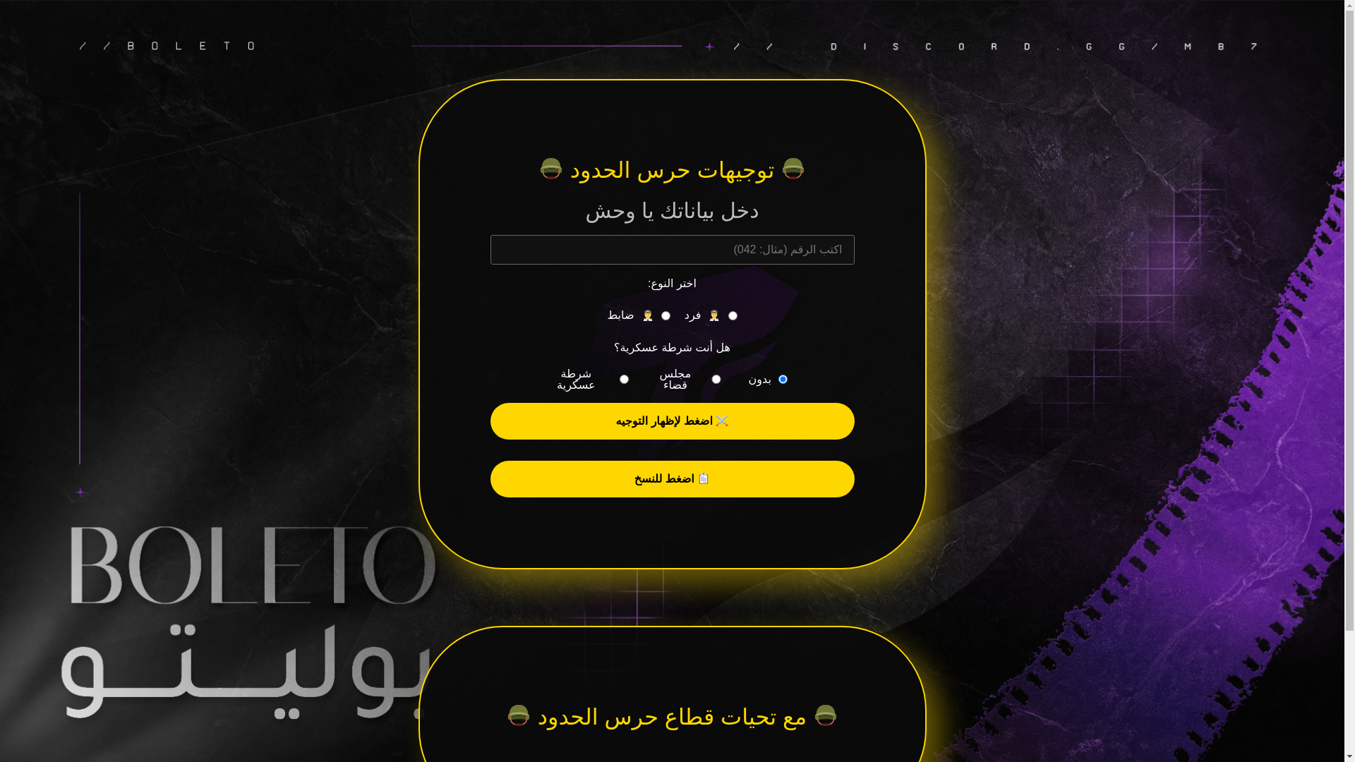 website screenshot of https://fieldcode7rs.click/