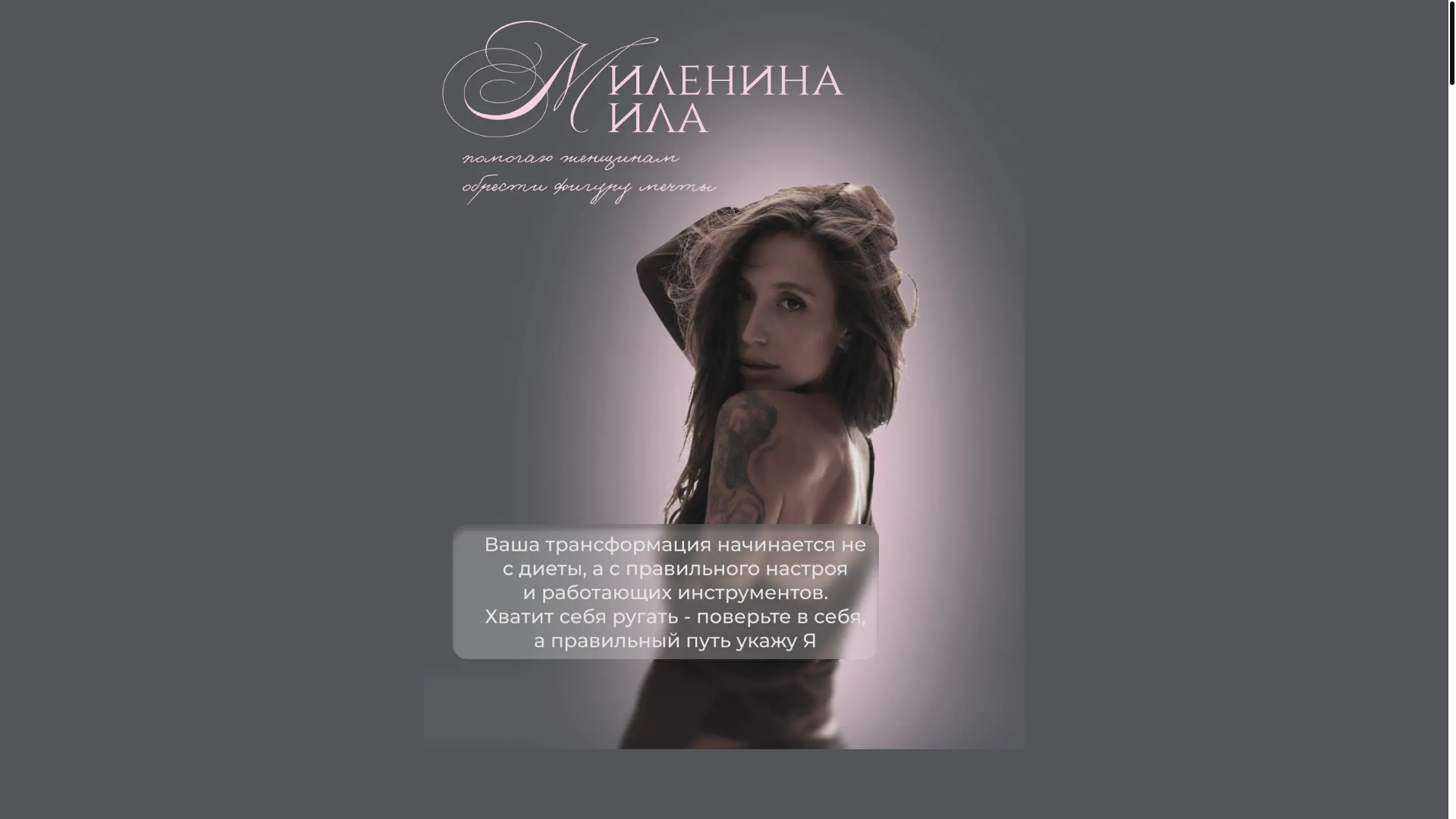 website screenshot of https://milkafitcouch.ru/