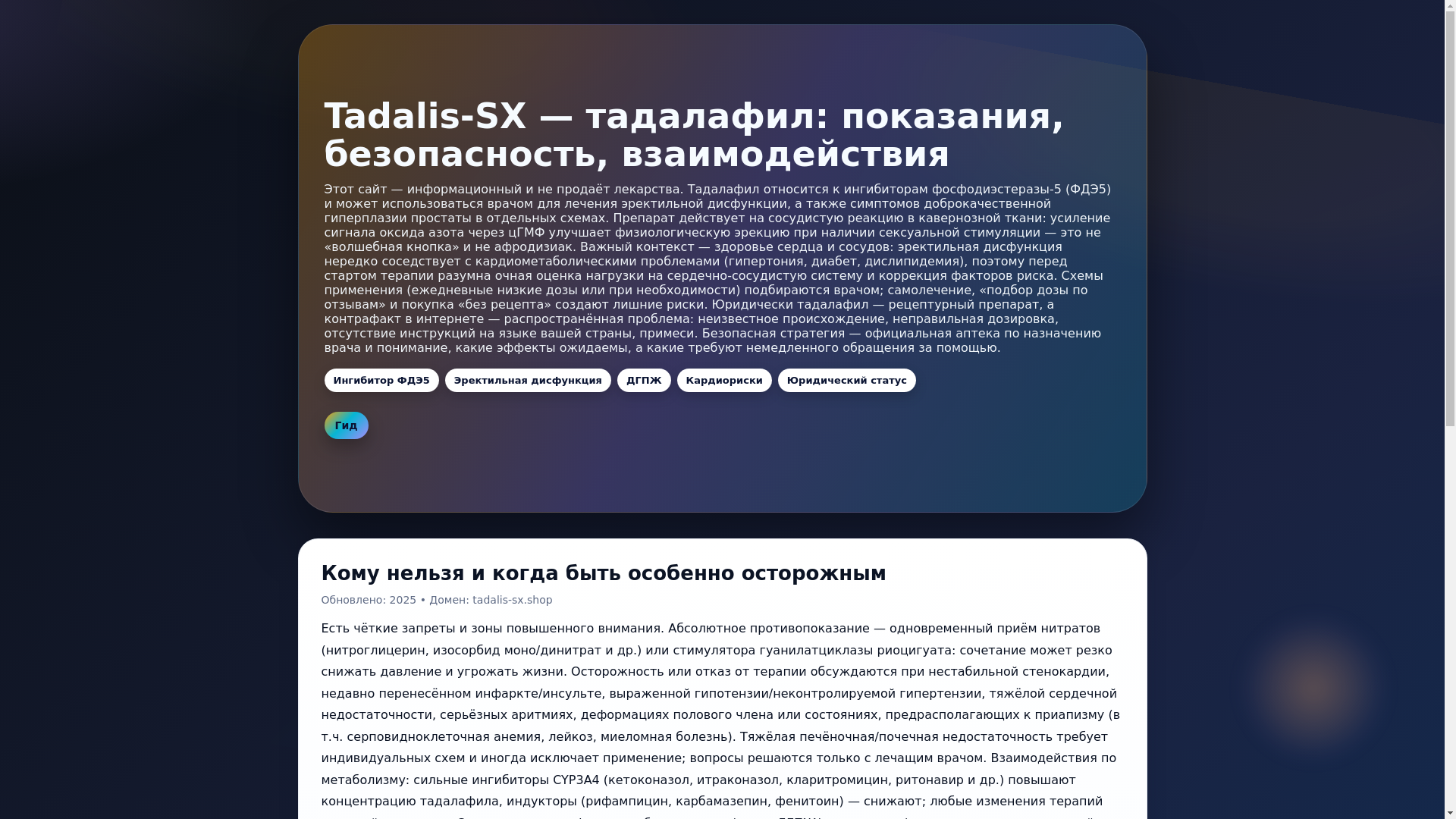 website screenshot of https://tadalis-sx.pages.dev/