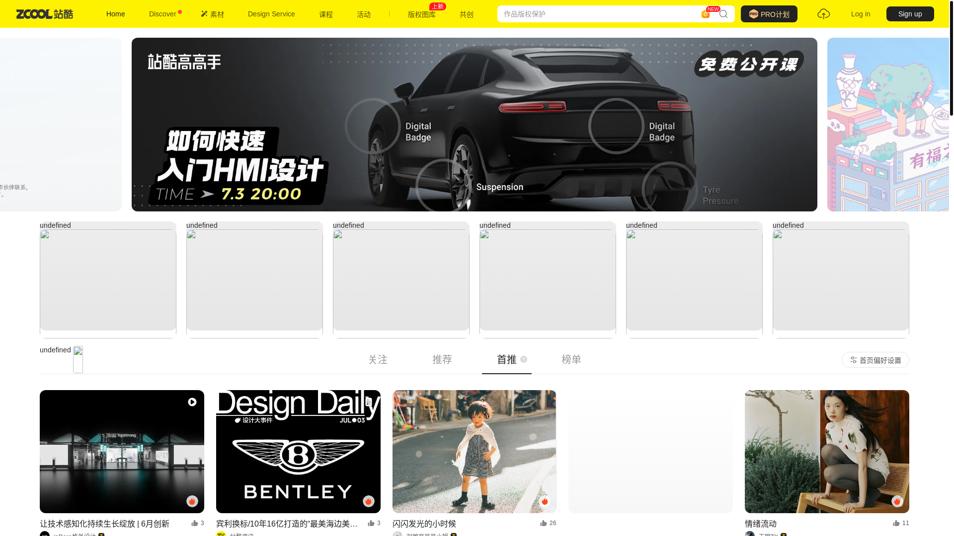 website screenshot of https://zcool.cn