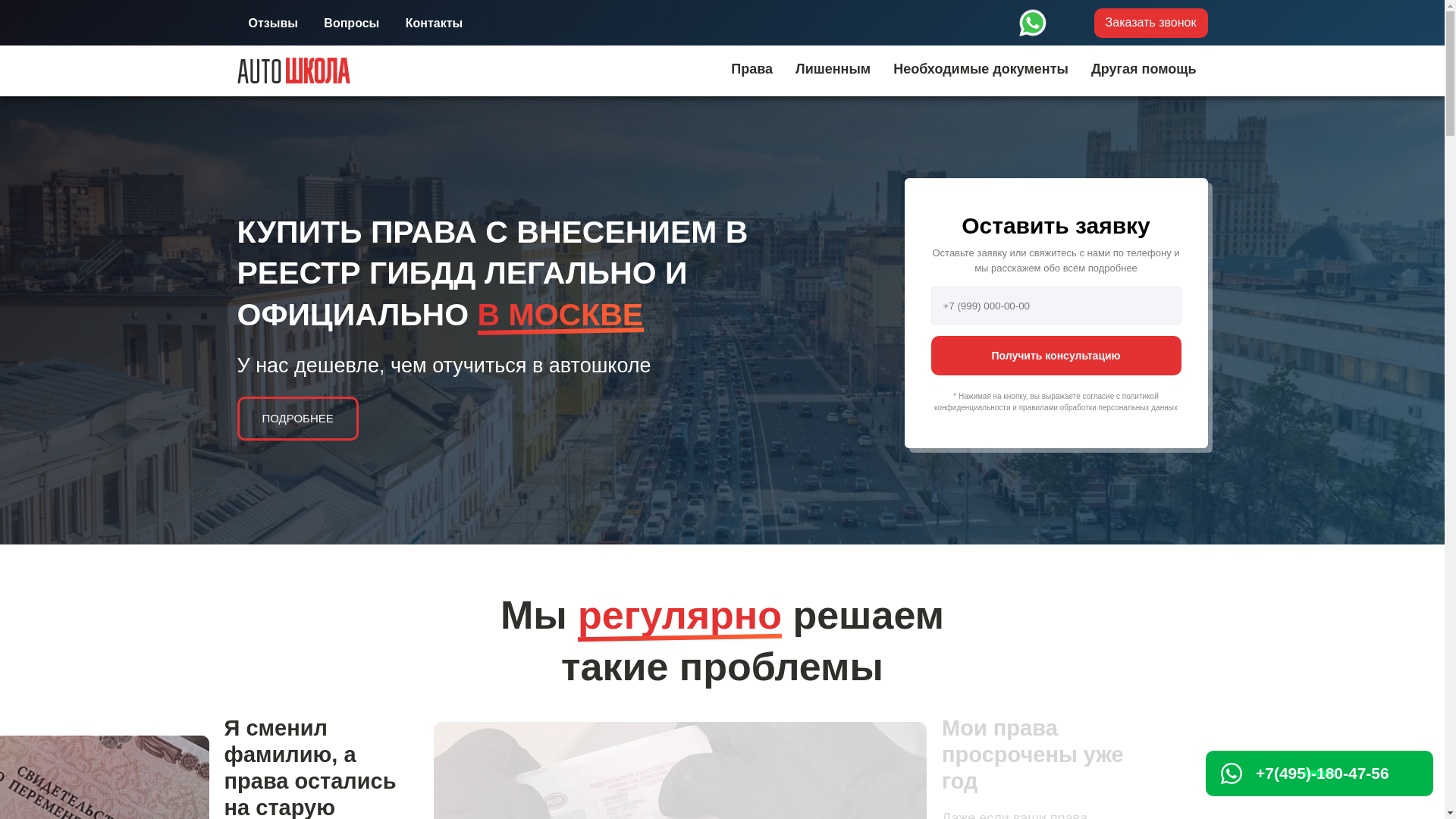 website screenshot of https://pravacomp-ck.top/