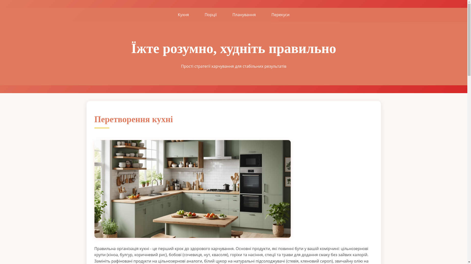 website screenshot of https://yovizek.com.ua/