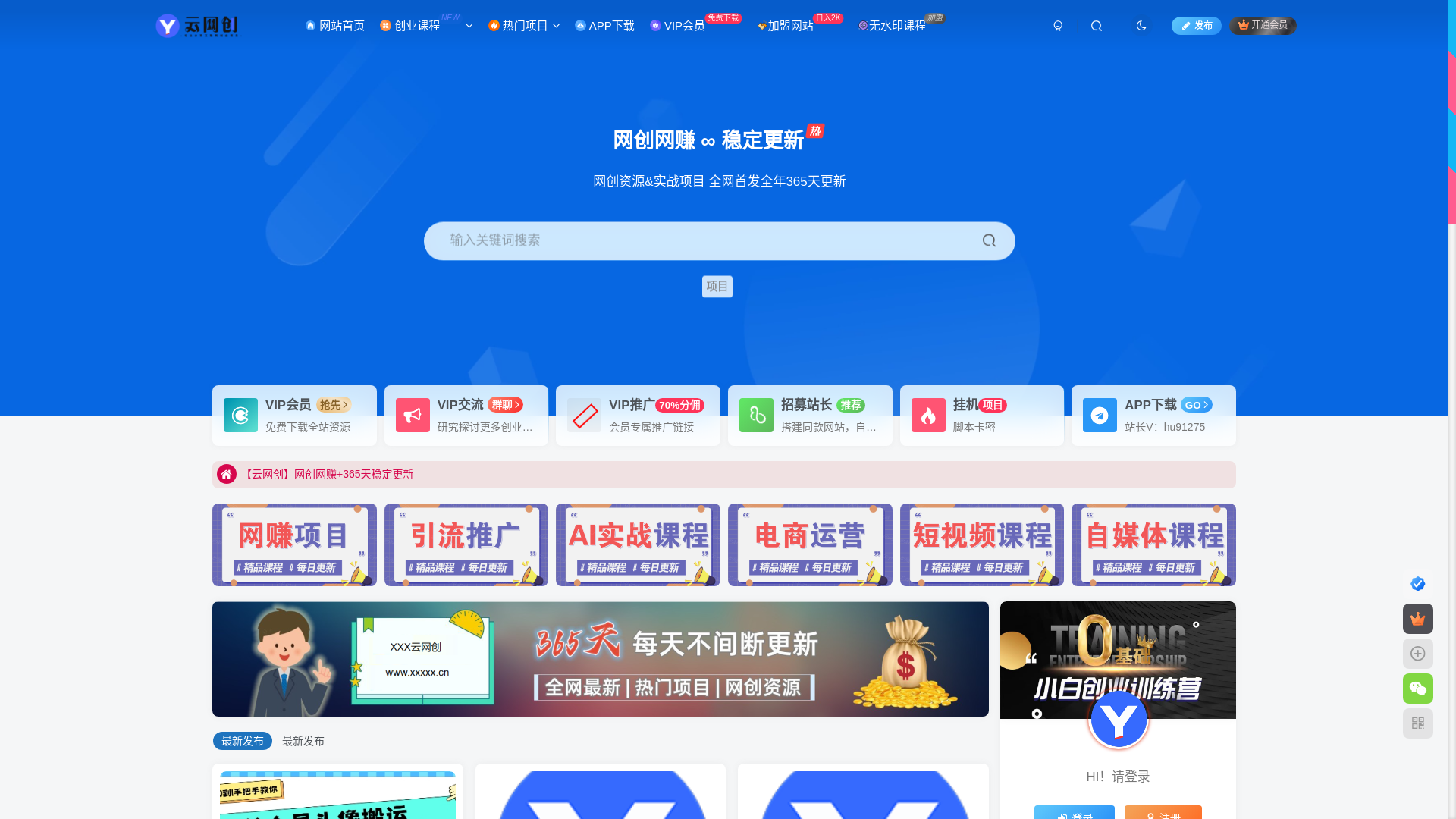 website screenshot of https://hao5688.cn/
