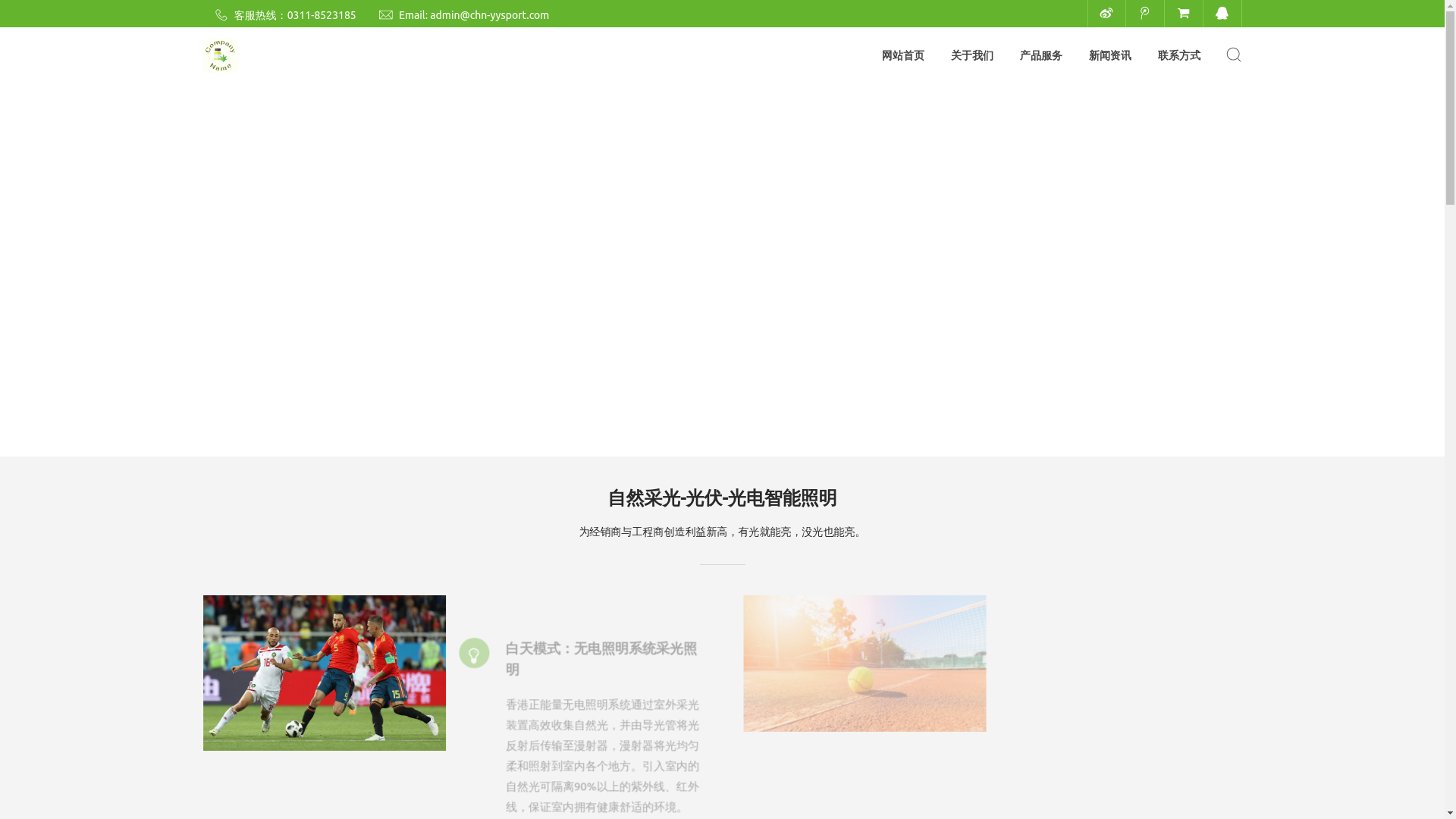 website screenshot of https://chn-yysport.com/