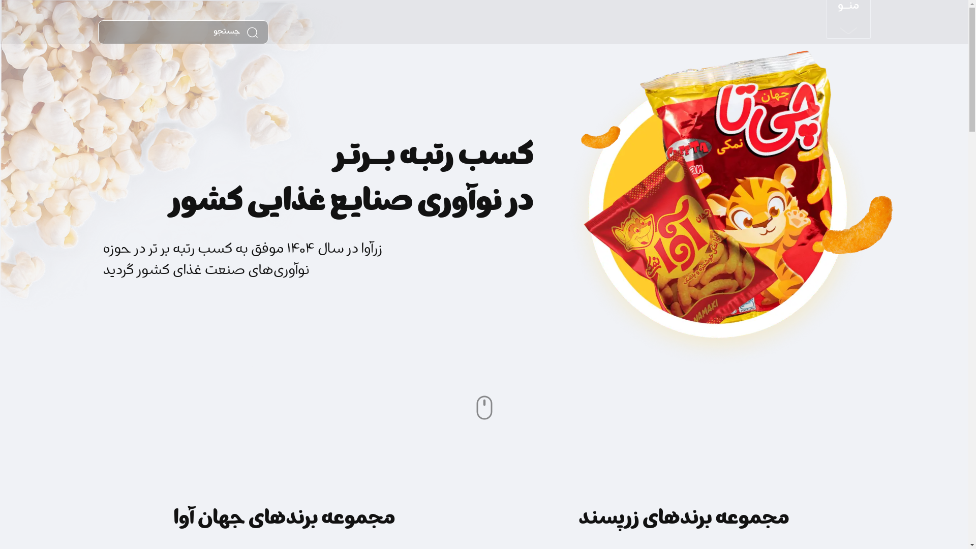 website screenshot of https://avanamaki.ir/