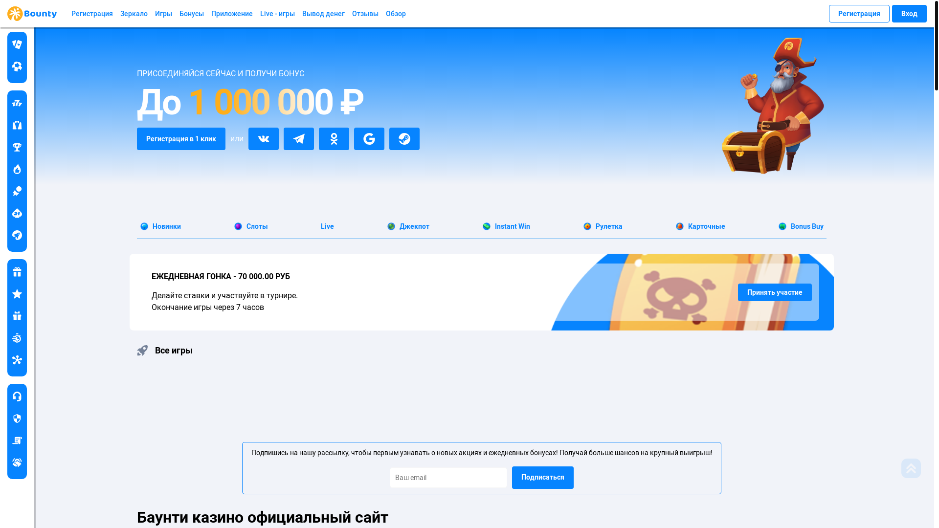 website screenshot of https://bountykazino-play.ru/