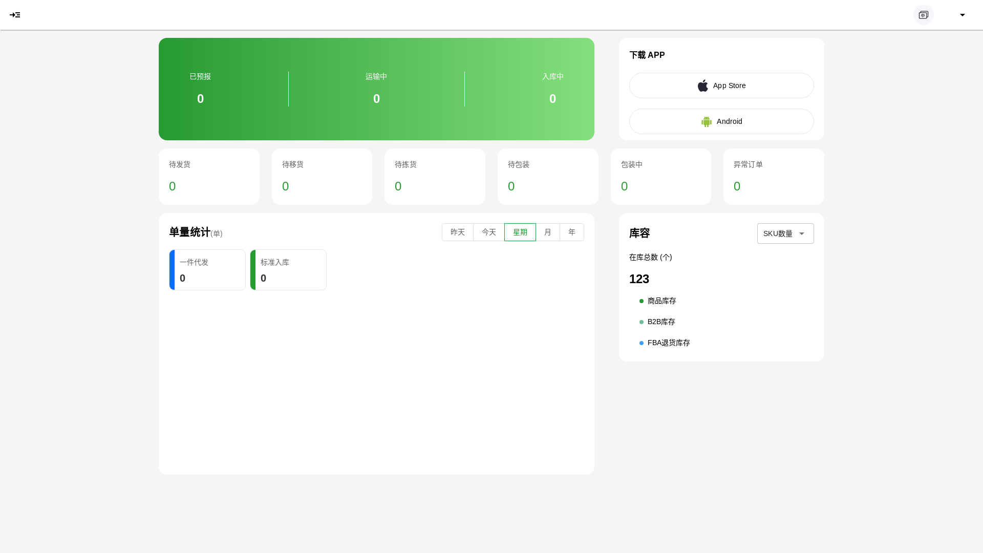 website screenshot of https://cangmishu-wms-v3.pages.dev/