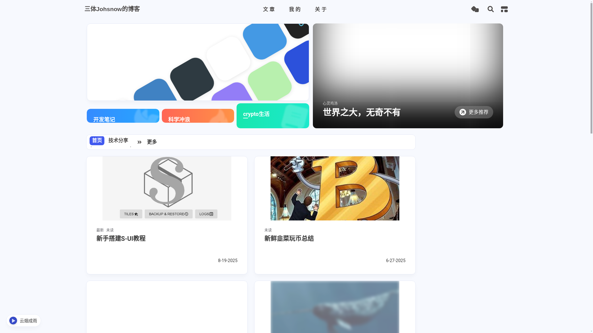 website screenshot of https://jhonsnow123-github-io.pages.dev/