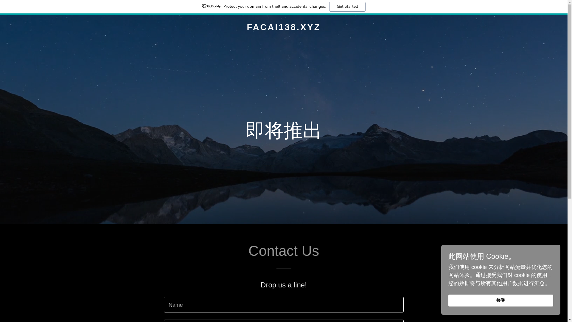website screenshot of https://facai138.xyz/