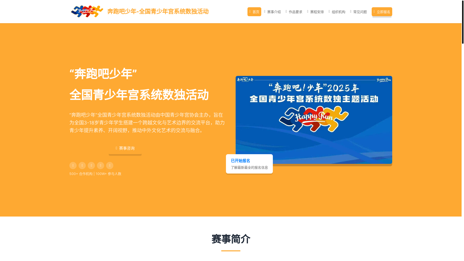 website screenshot of https://benpaobasn.cn/