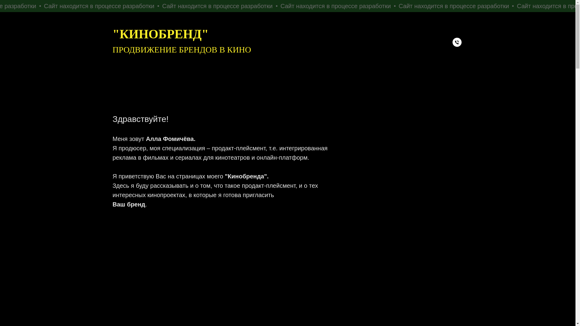 website screenshot of https://cinemabrend.ru/
