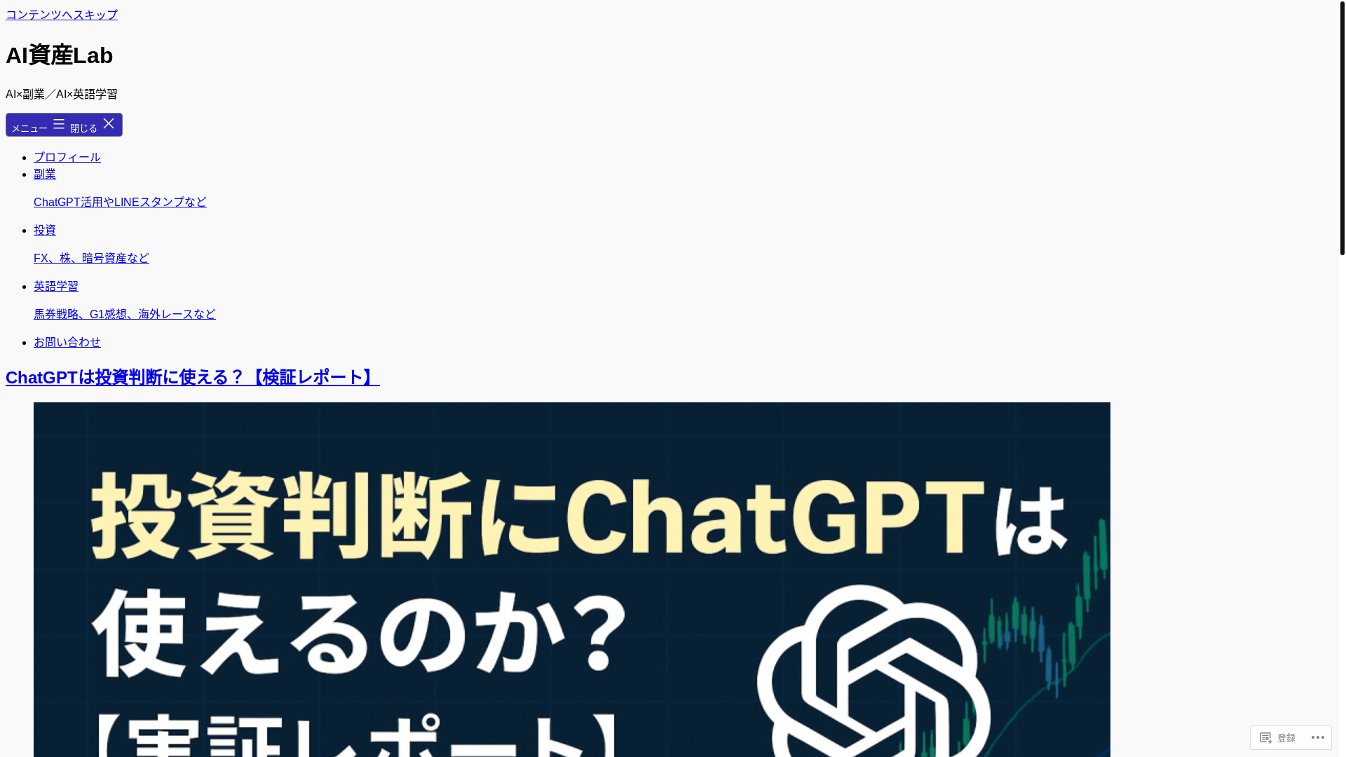 website screenshot of https://aishisanlab.com/