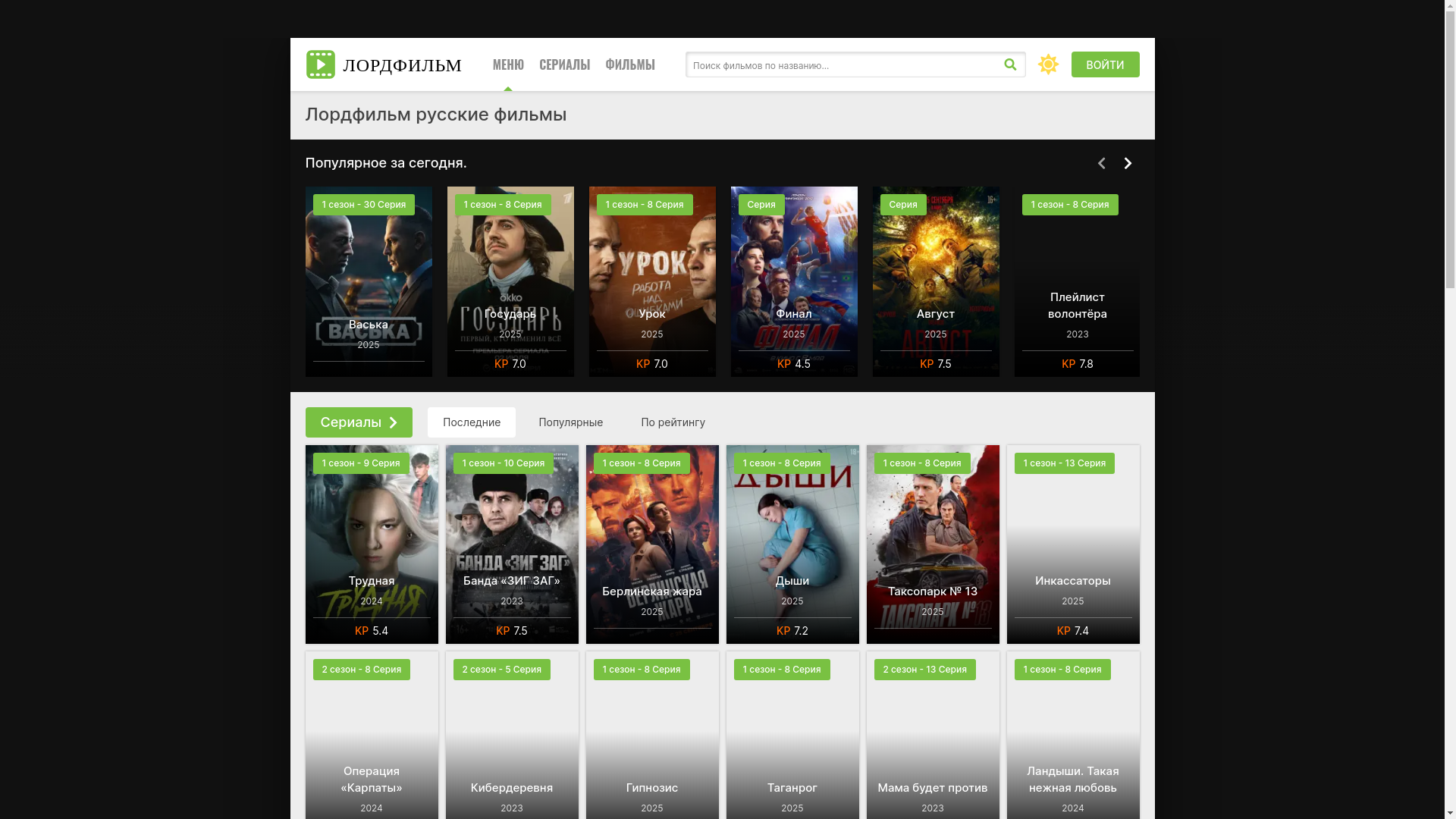 website screenshot of https://lordfilm-ru-m2.lat/