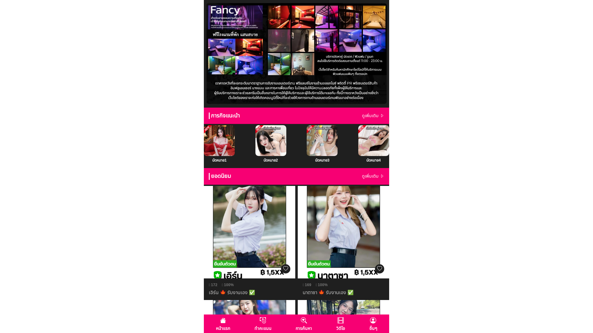 website screenshot of https://superclubfiwfan.online/