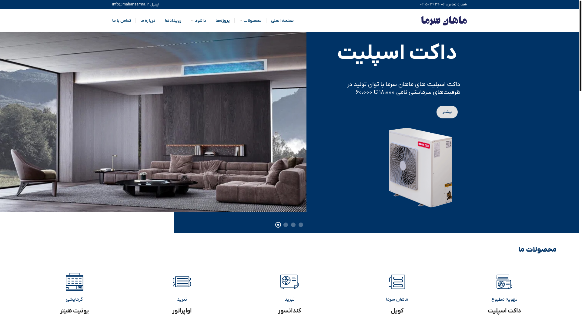 website screenshot of https://mahancool.ir/