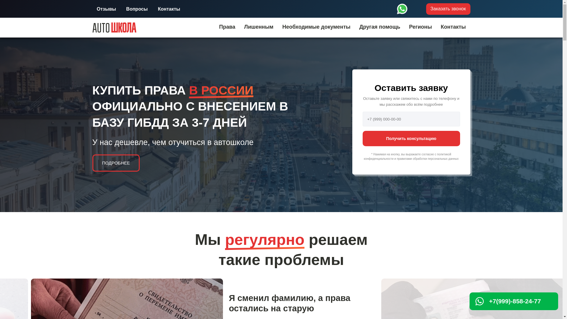 website screenshot of https://auto-prava-els.top/