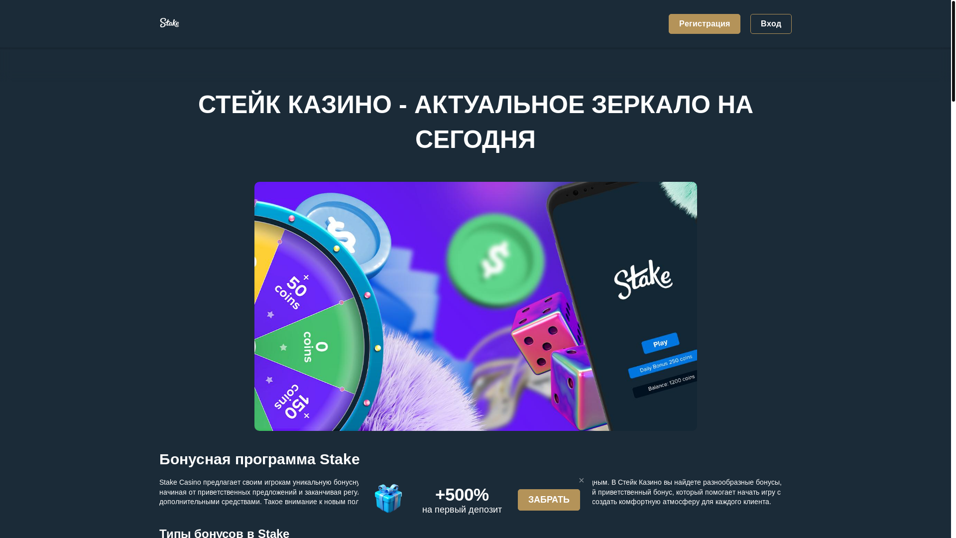website screenshot of https://stake3071.buzz/