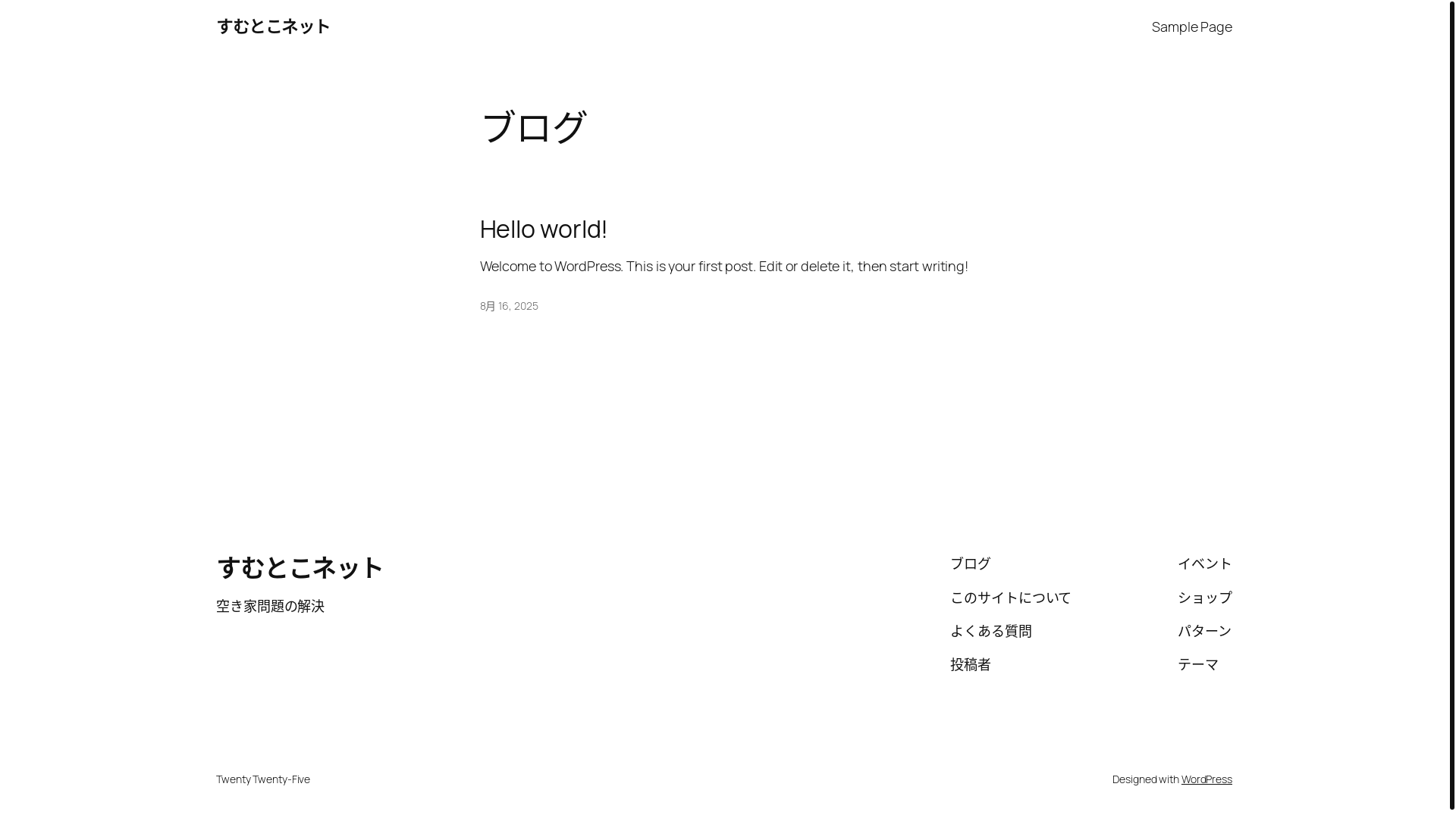 website screenshot of https://sumutokonet.jp/