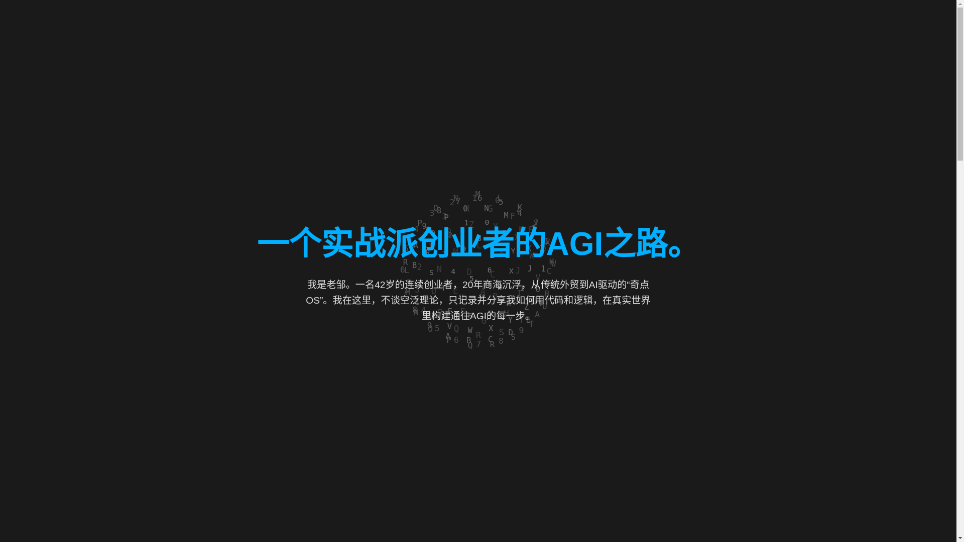 website screenshot of https://zouxianhong.pages.dev/