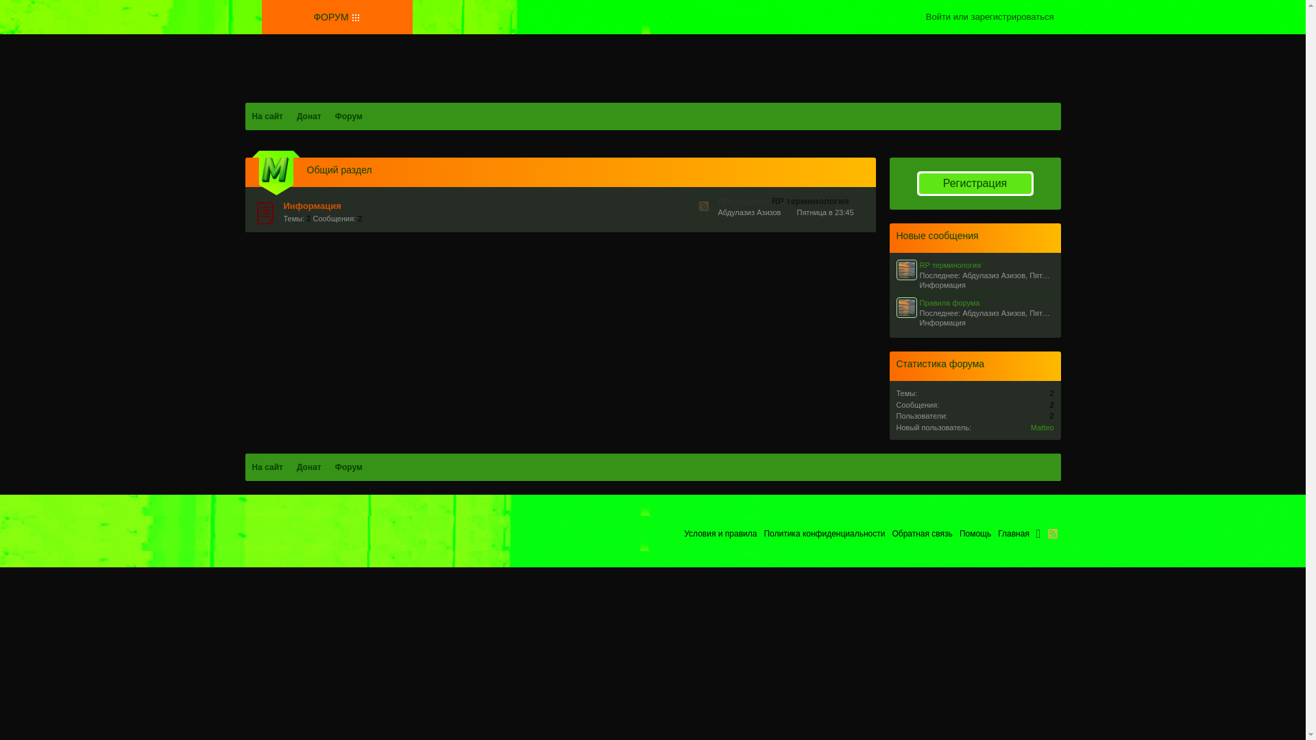 website screenshot of https://forum-monster-crmp.ru/