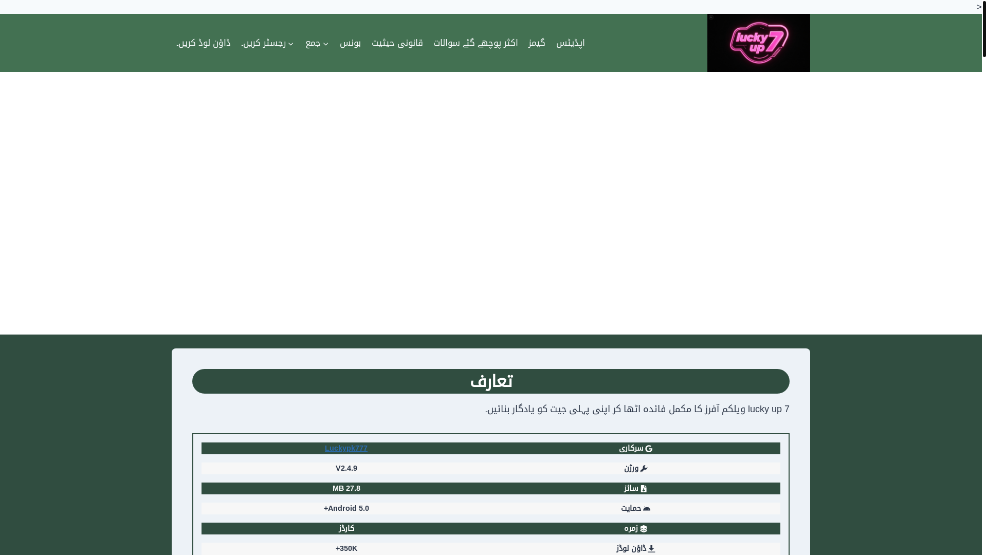website screenshot of https://luckyup7t.com/