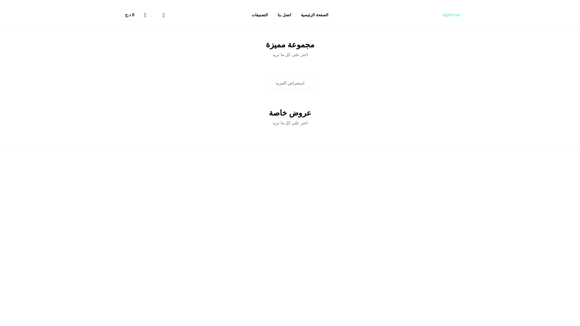 website screenshot of https://sacados-dz.shop/