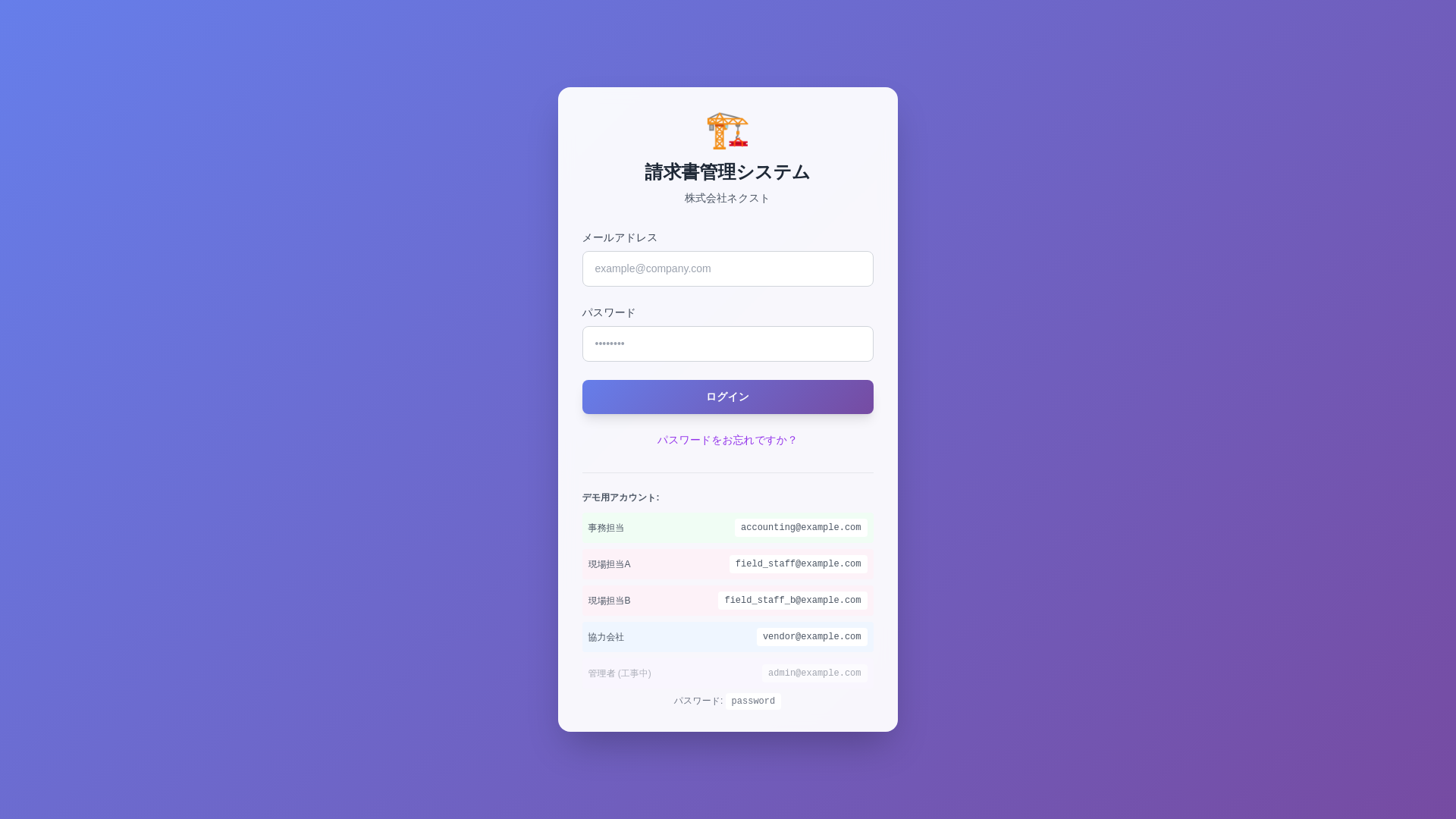 website screenshot of https://bill-management.pages.dev/