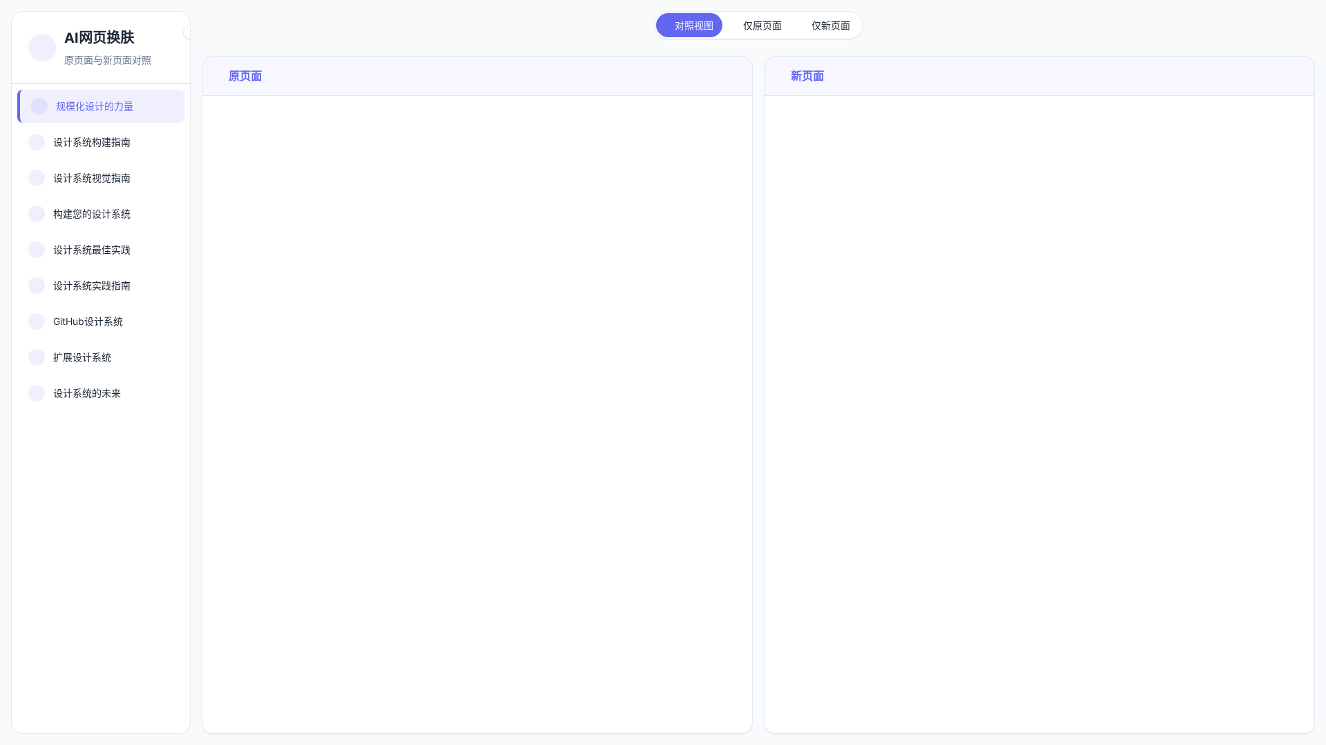 website screenshot of https://metaso-poster.pages.dev/