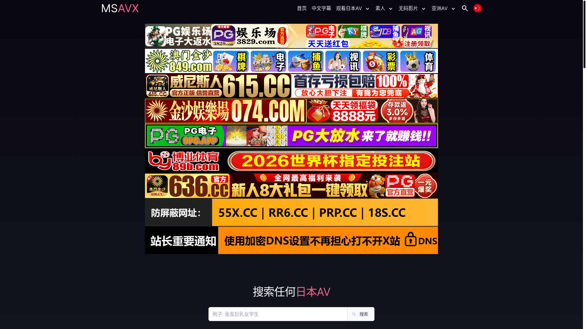 website screenshot of https://missav89.top/