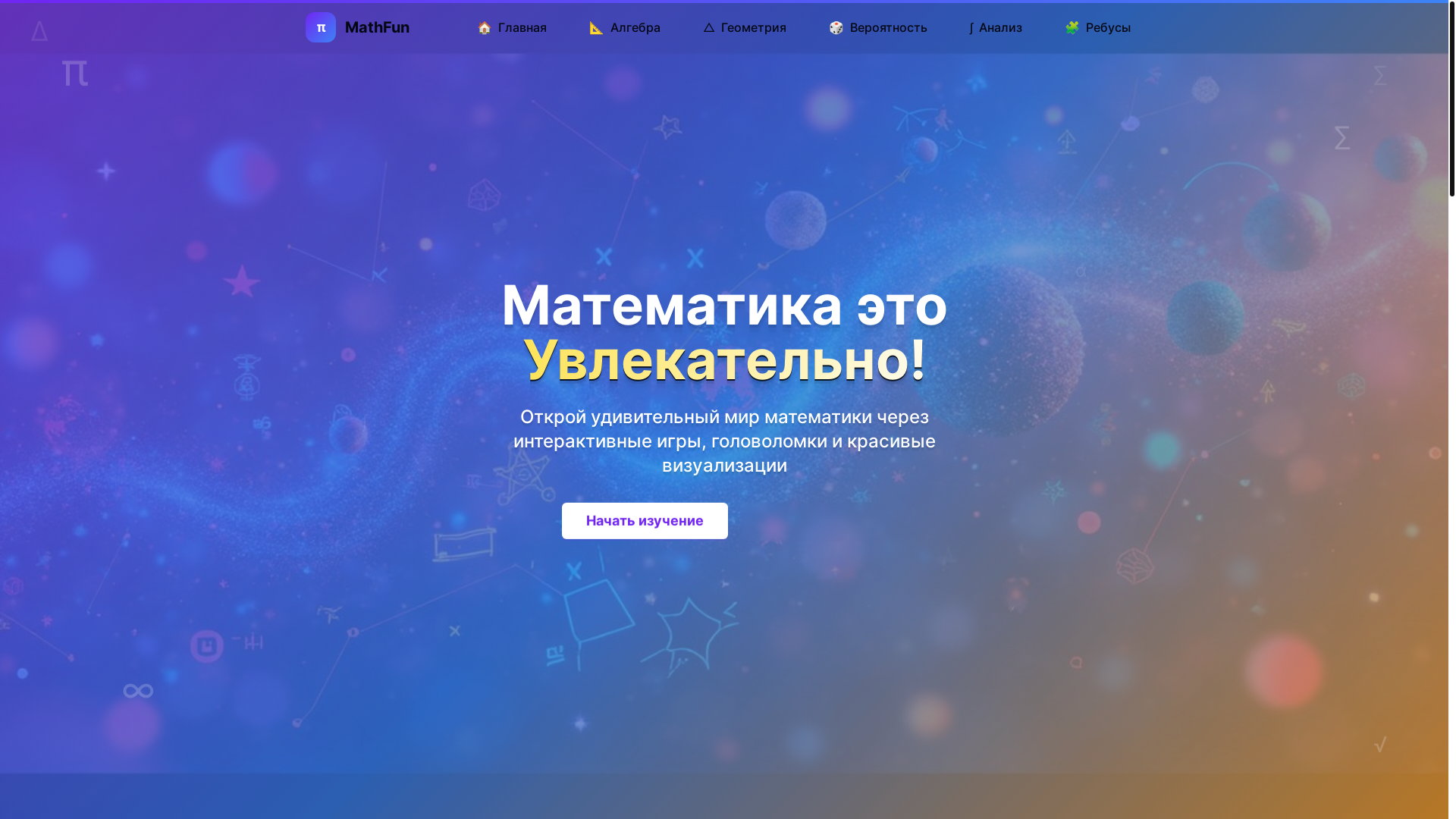 website screenshot of https://mathforkids.co.uz/