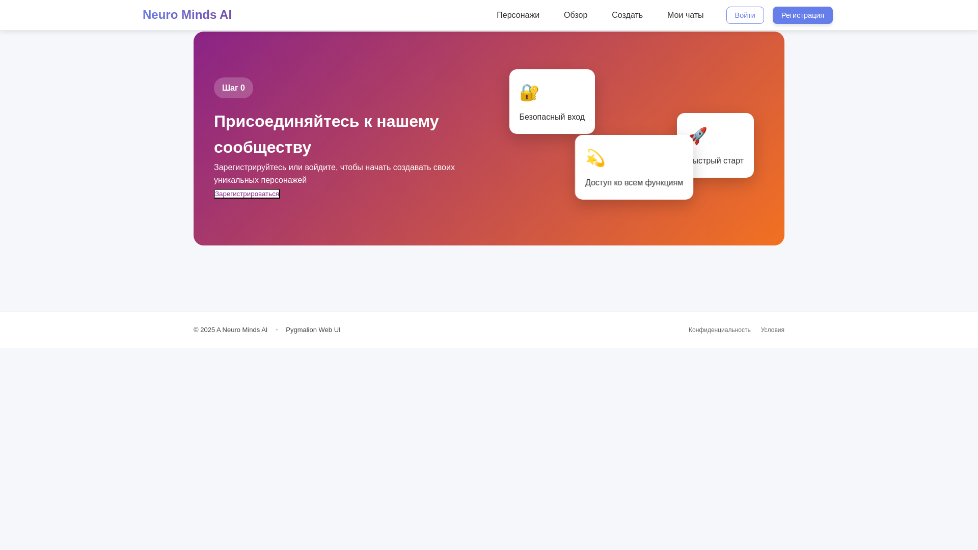 website screenshot of https://ai-char.ru/
