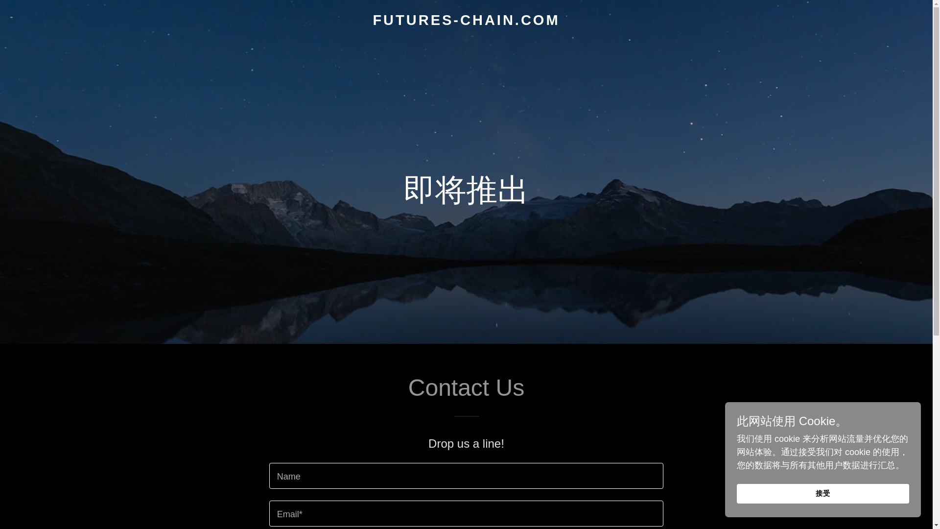 website screenshot of https://futures-chain.com/