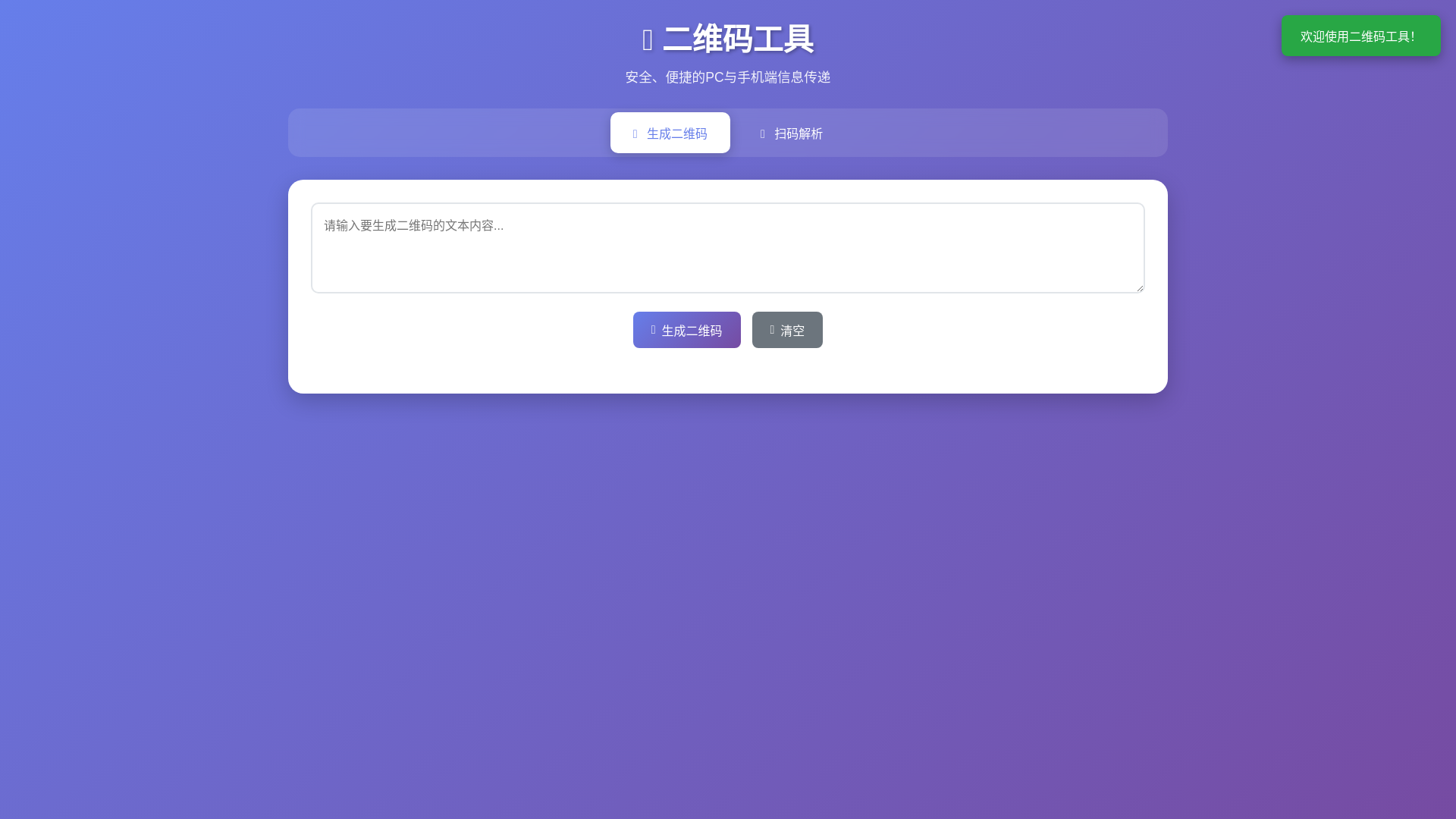 website screenshot of https://my-share-2yg.pages.dev/