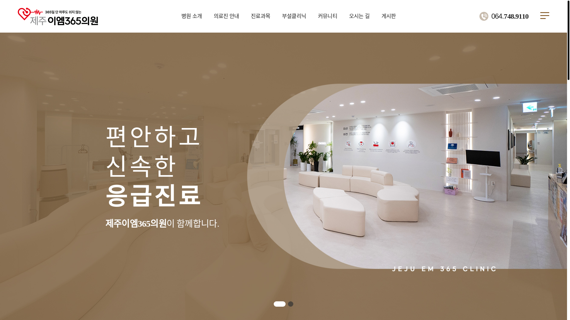 website screenshot of https://jejuem365.com/