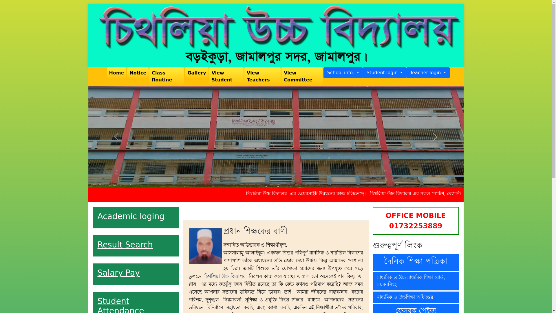 website screenshot of https://chithaliahighschool.edu.bd/
