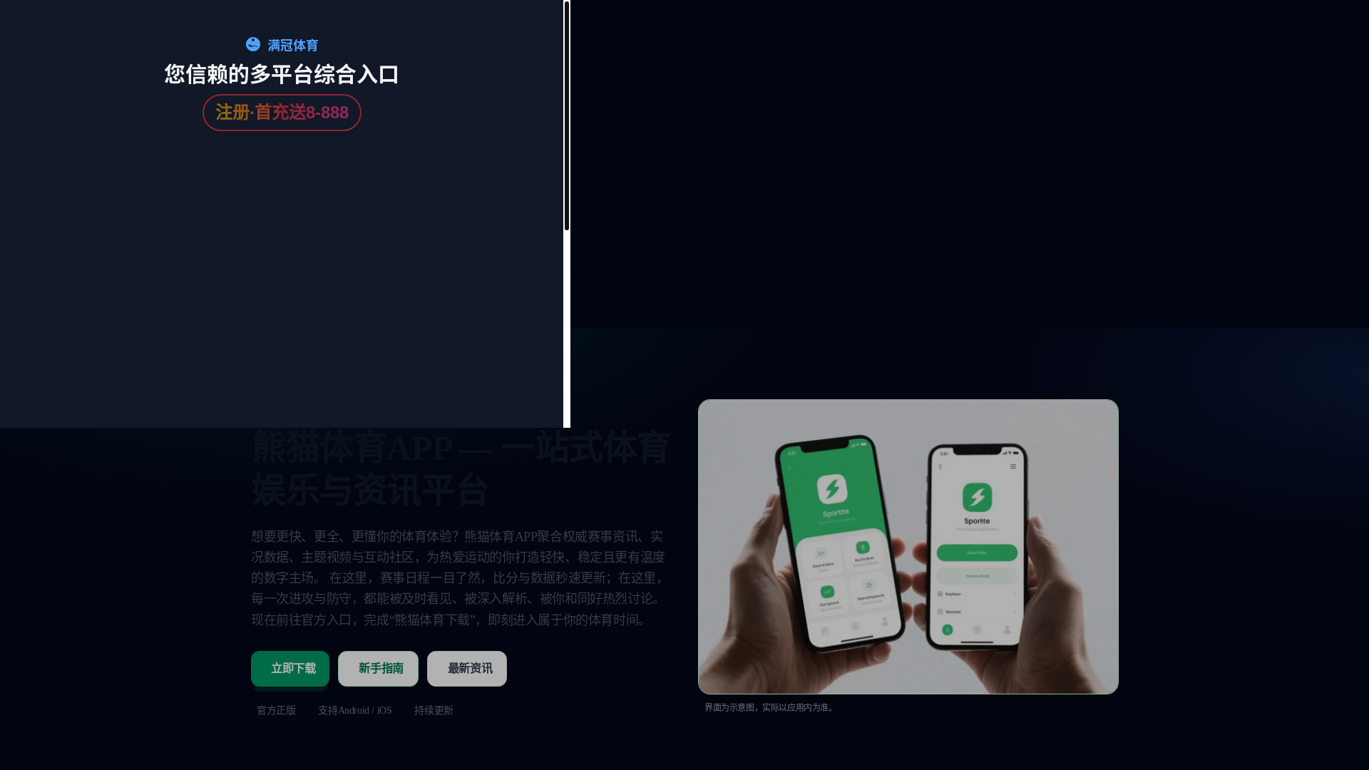website screenshot of https://pandaapp-mobile.net/